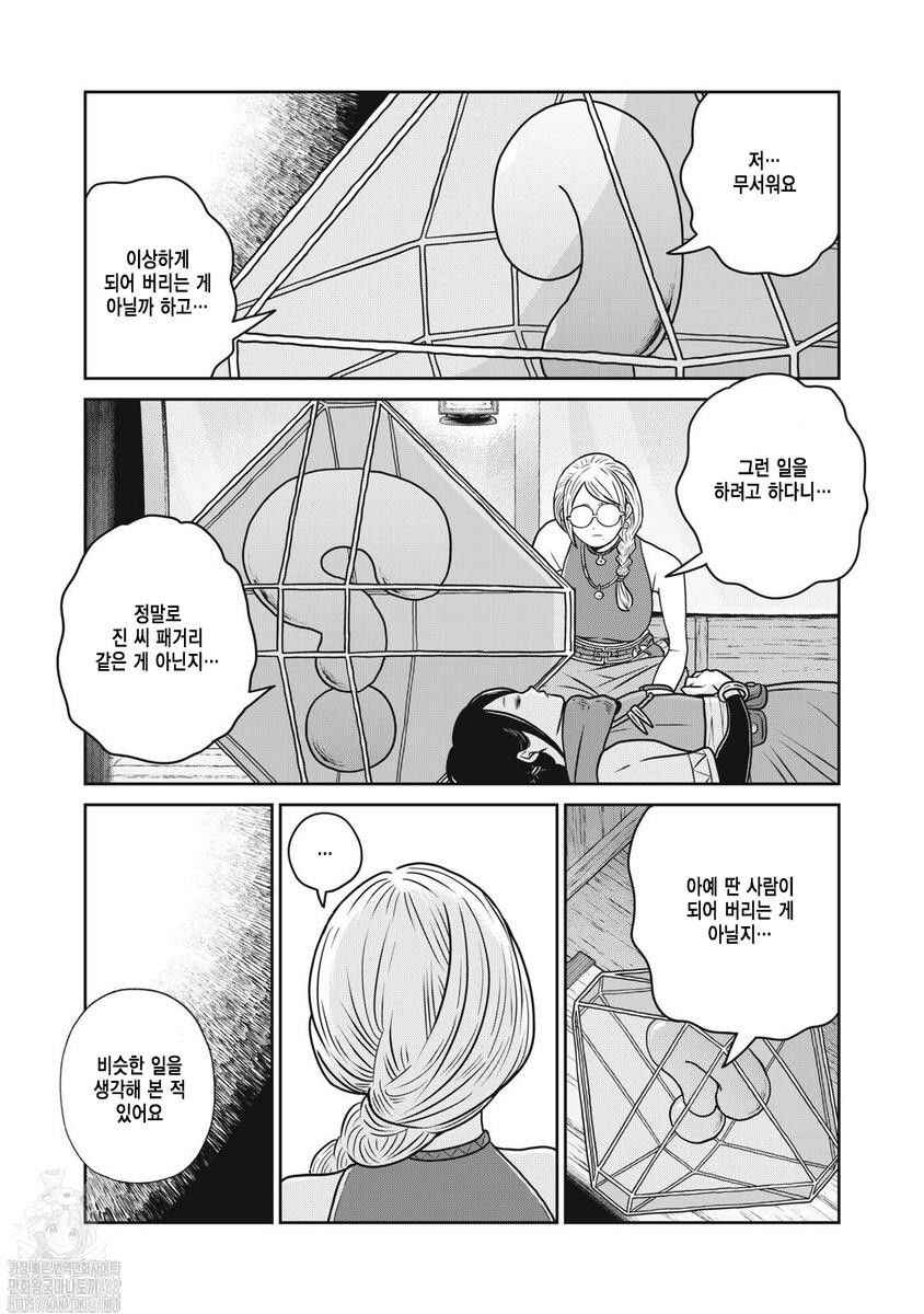 Chapter 124 - Page 10