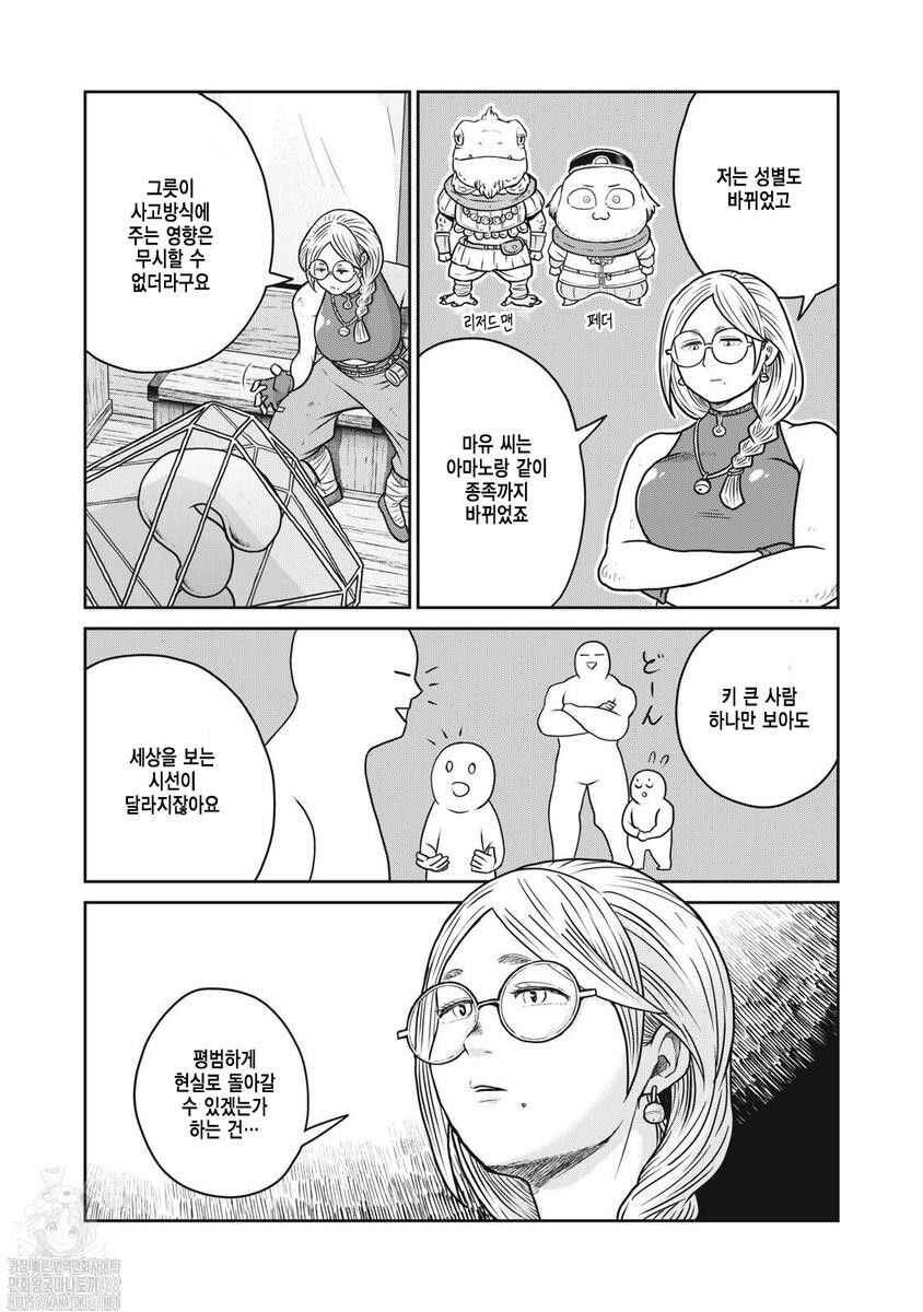 Chapter 124 - Page 12