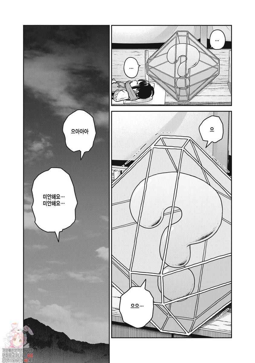 Chapter 124 - Page 15