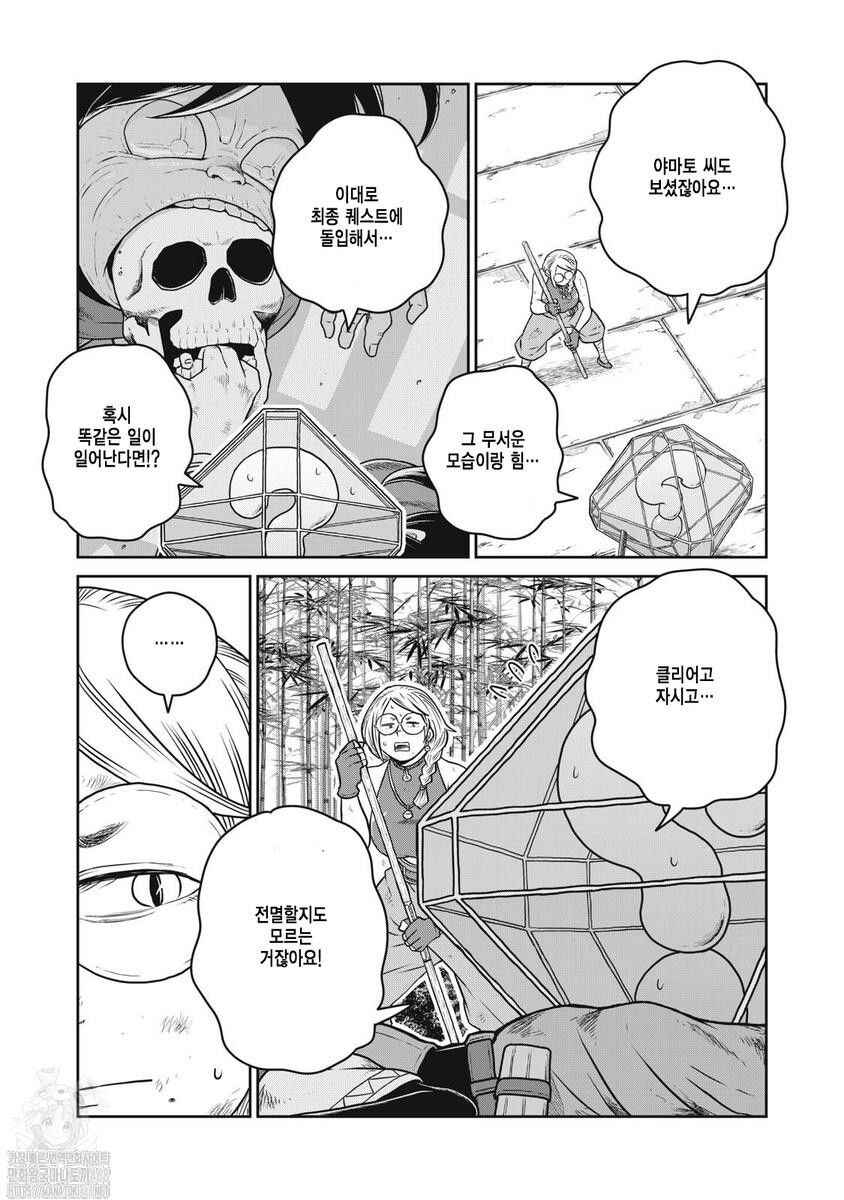 Chapter 124 - Page 3