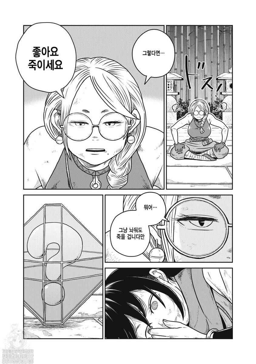 Chapter 124 - Page 4