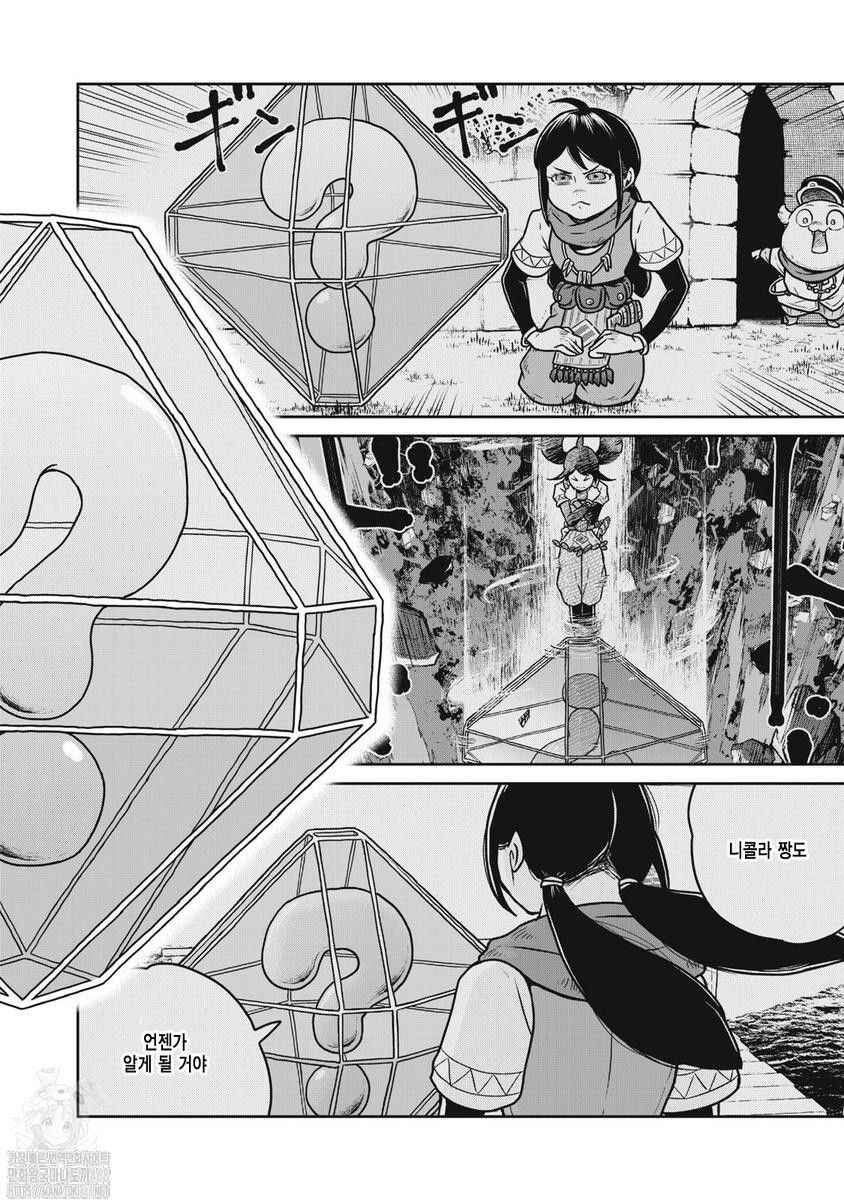 Chapter 124 - Page 6
