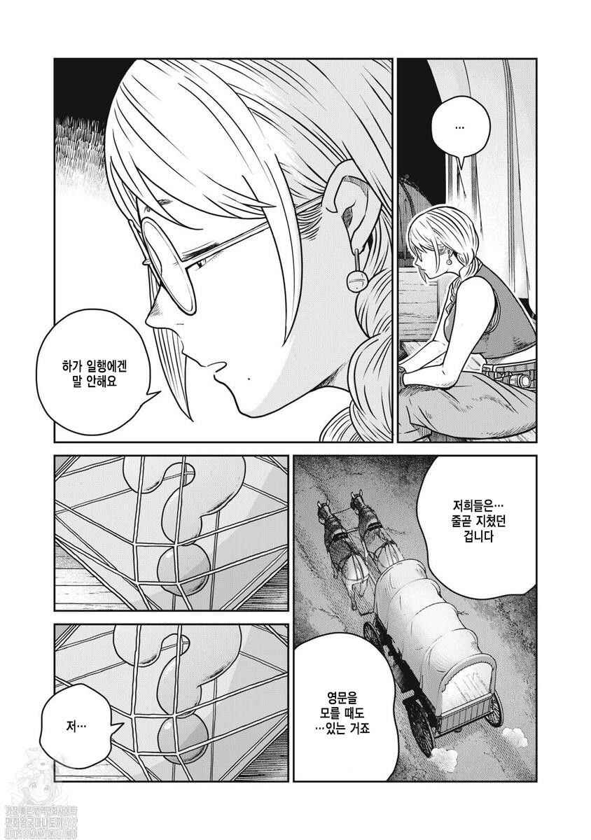 Chapter 124 - Page 9