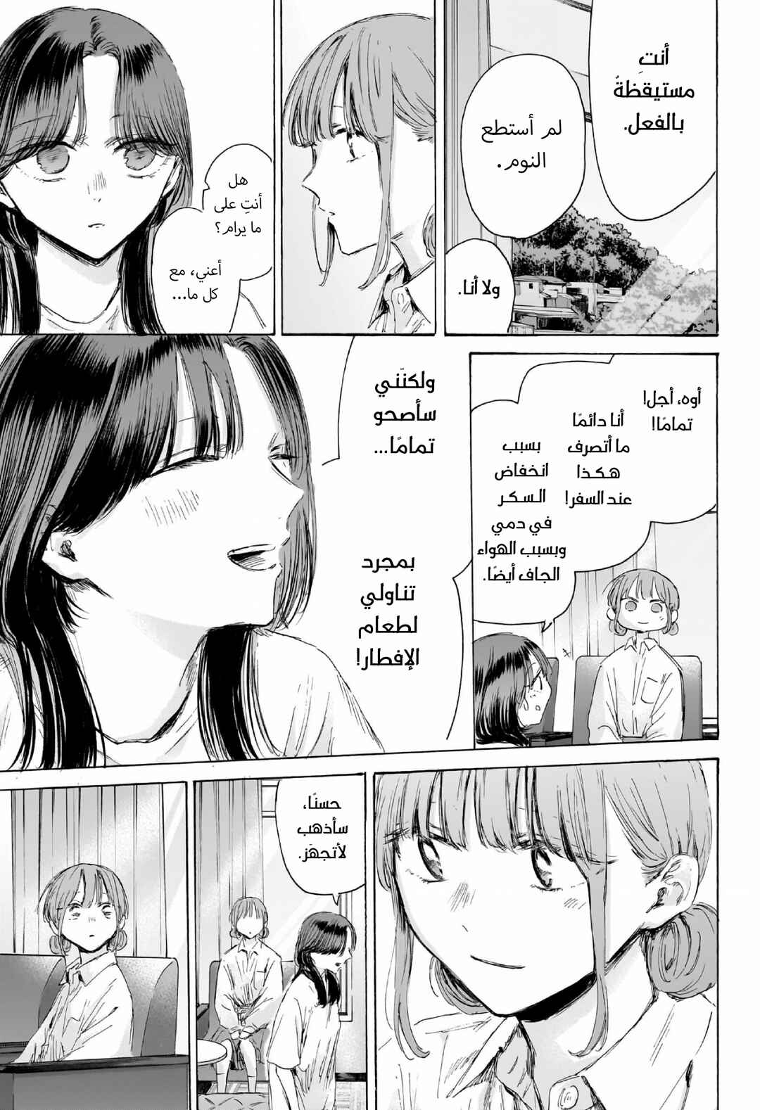 Chapter 204 - Page 4