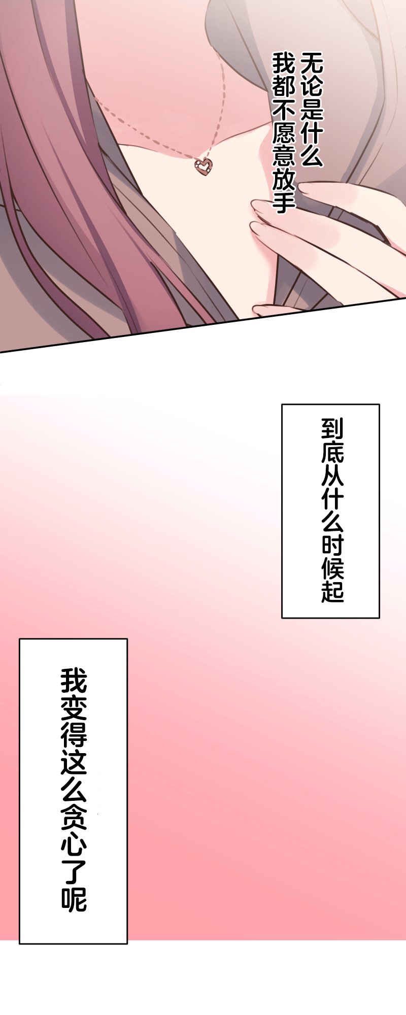 Chapter 120 - Page 10