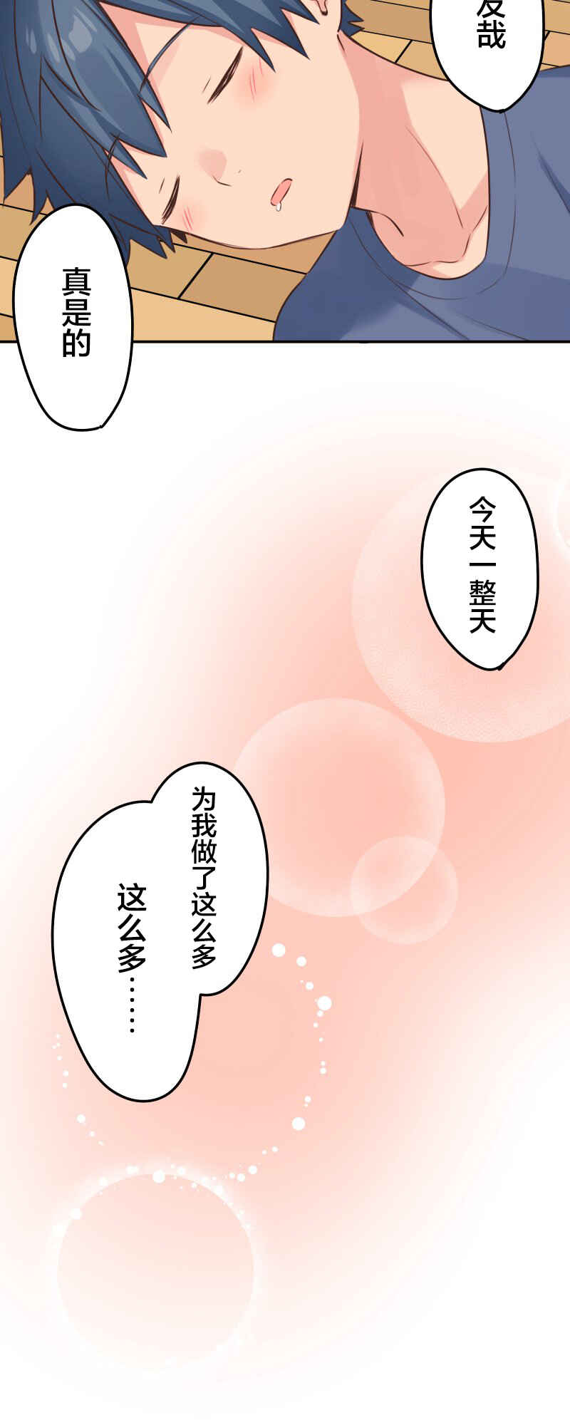 Chapter 120 - Page 3