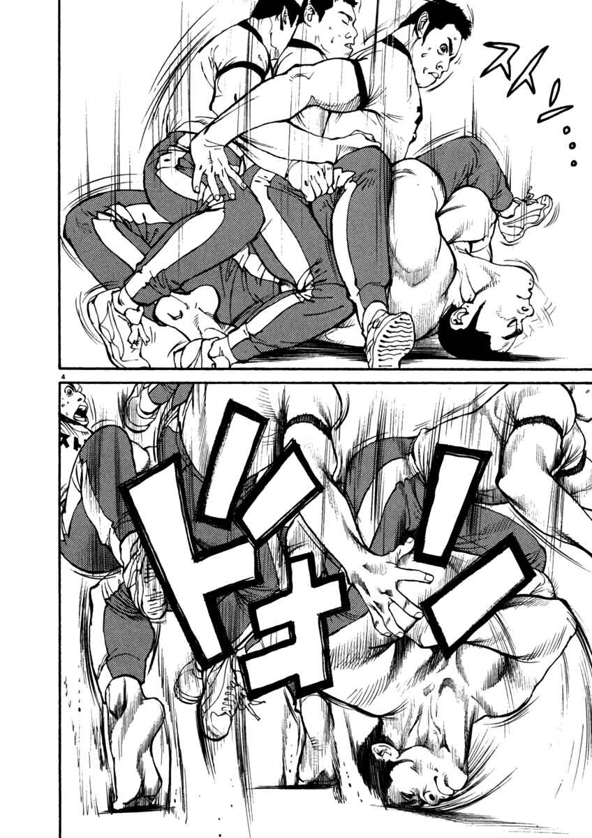 Chapter 3 - Page 4