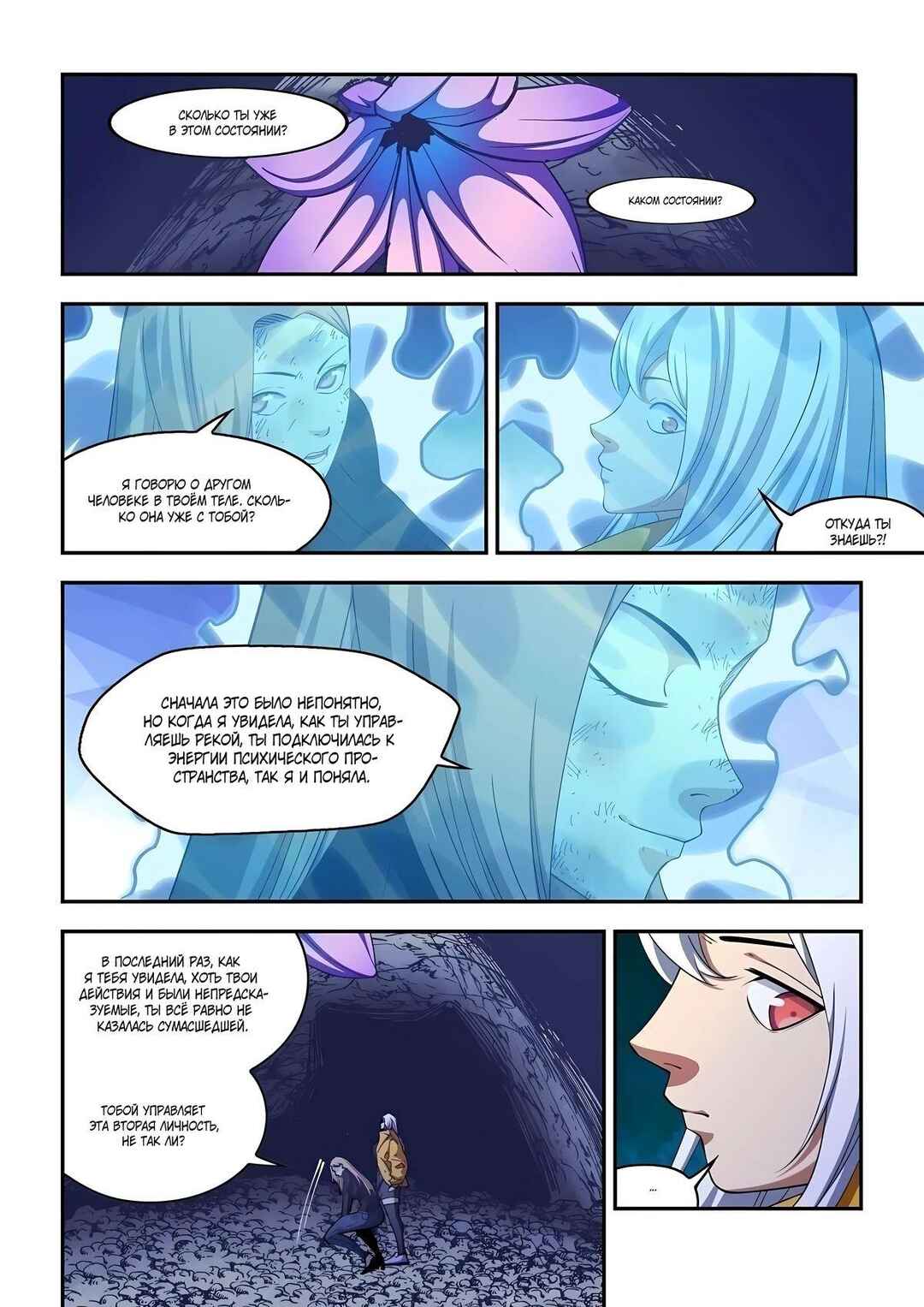 Chapter 576 - Page 3