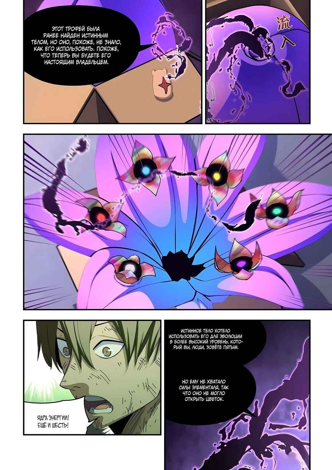 Chapter 576 - Page 9