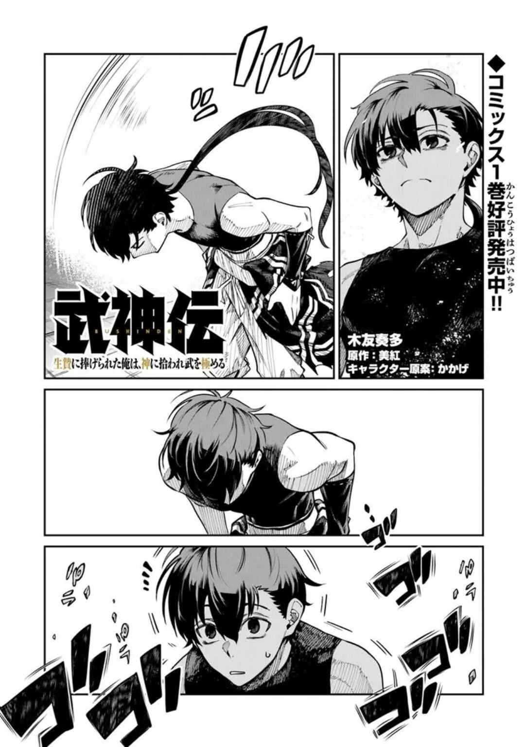 Chapter 5.2 - Page 2