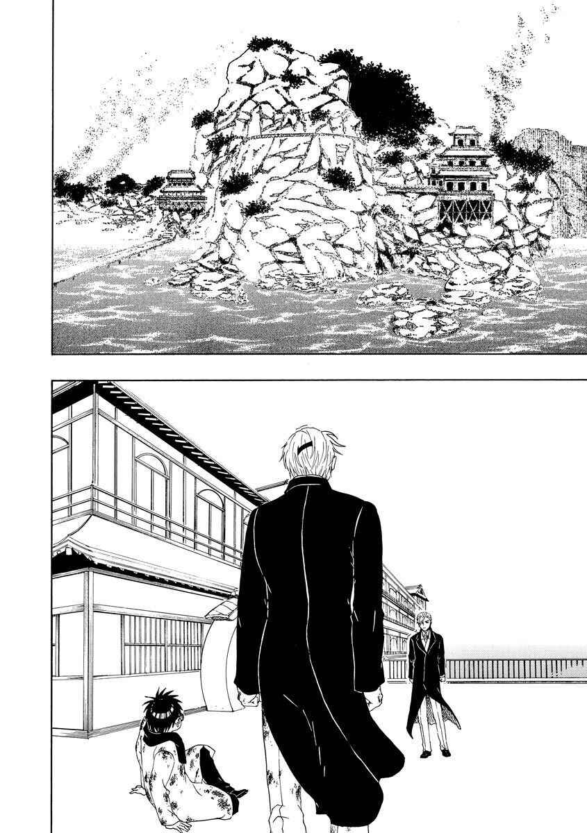 Chapter 74 - Page 3