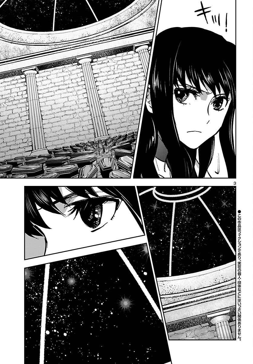 Chapter 12 - Page 4