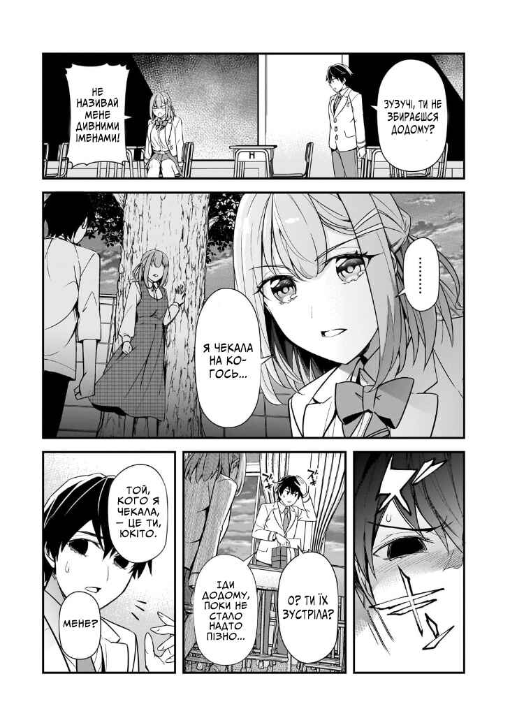 Chapter 14 - Page 14