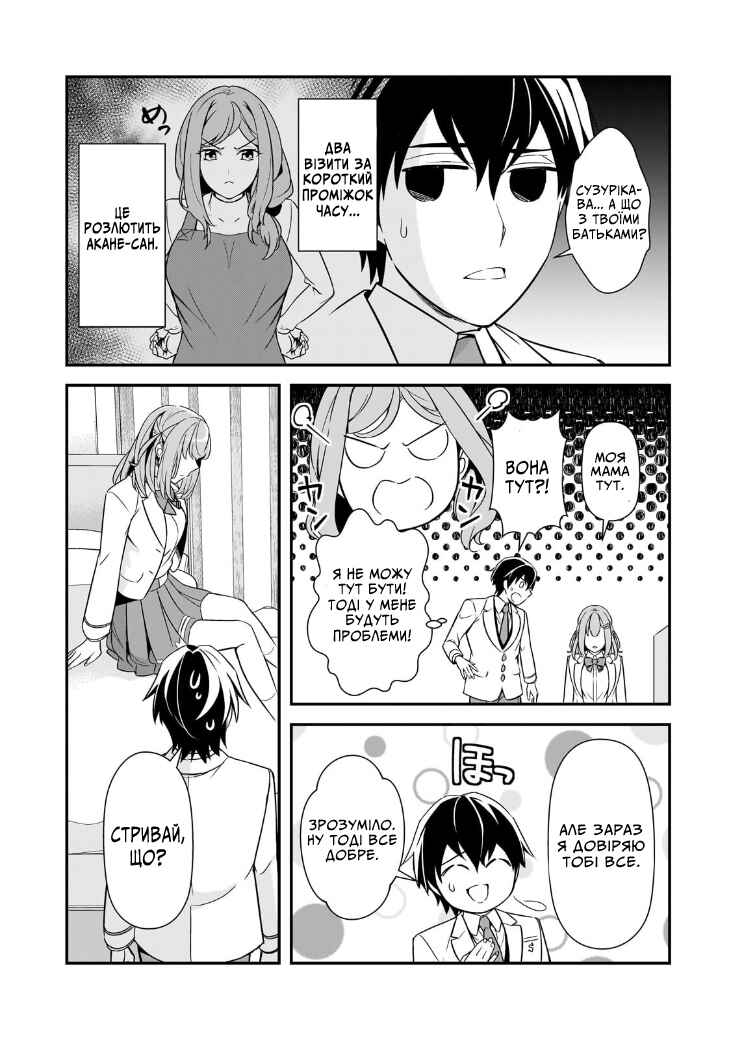 Chapter 14 - Page 23