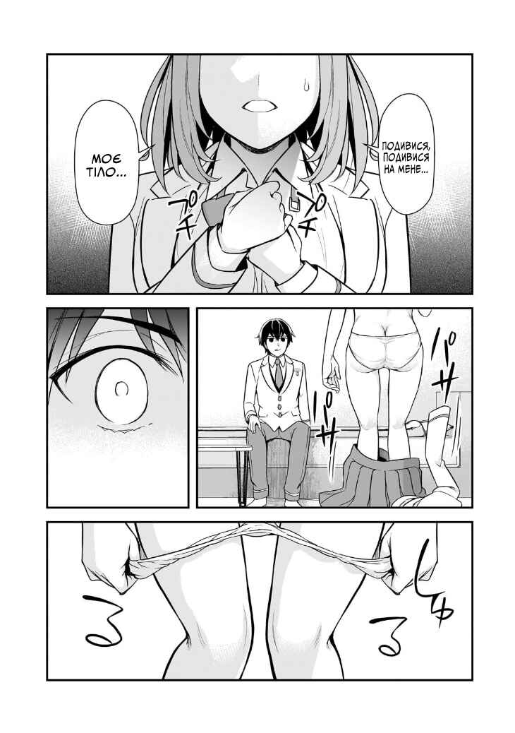 Chapter 14 - Page 25