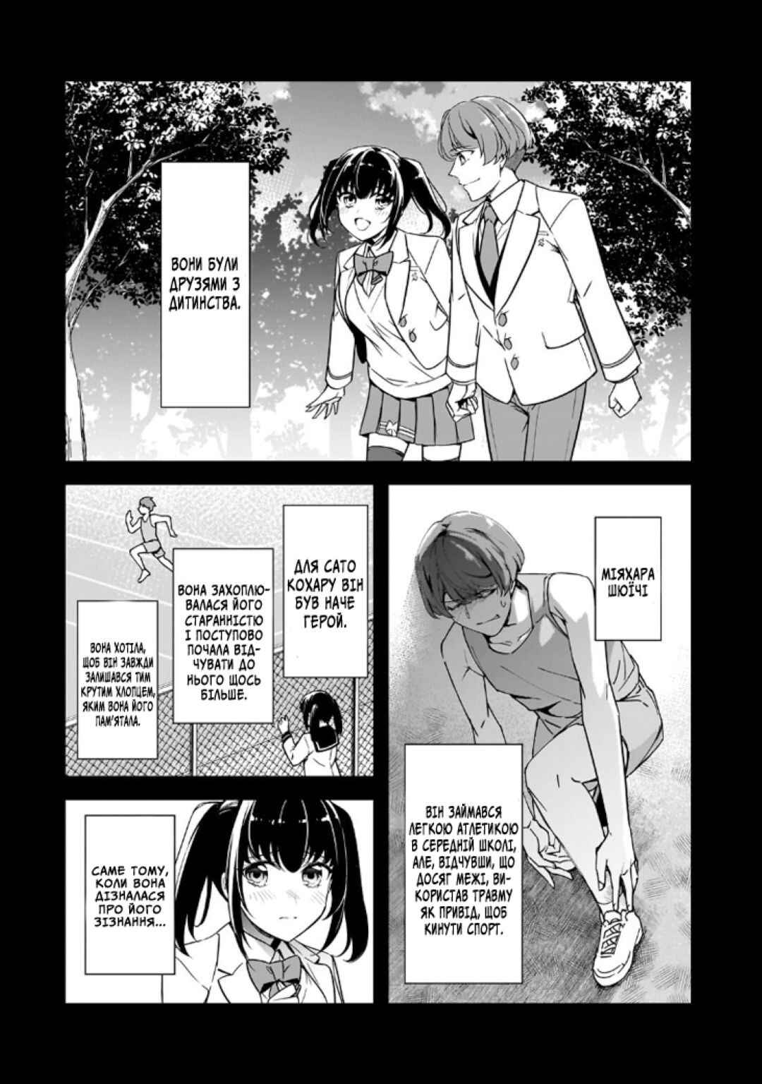 Chapter 14 - Page 4
