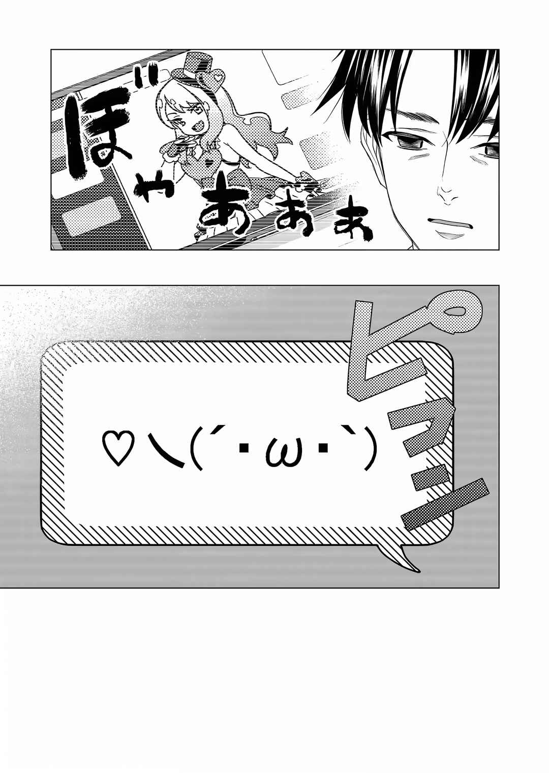 Chapter 3 - Page 3