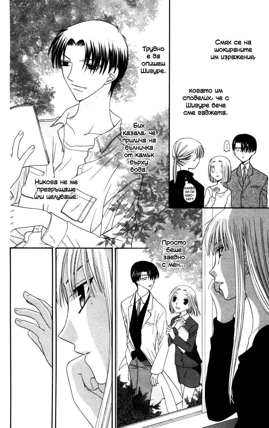 Chapter 56 - Page 14