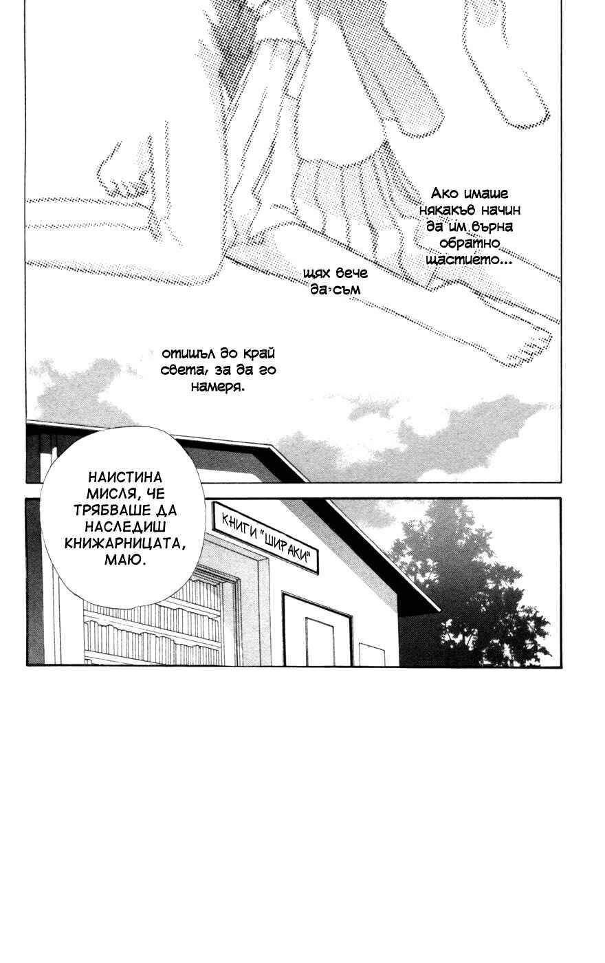 Chapter 56 - Page 2