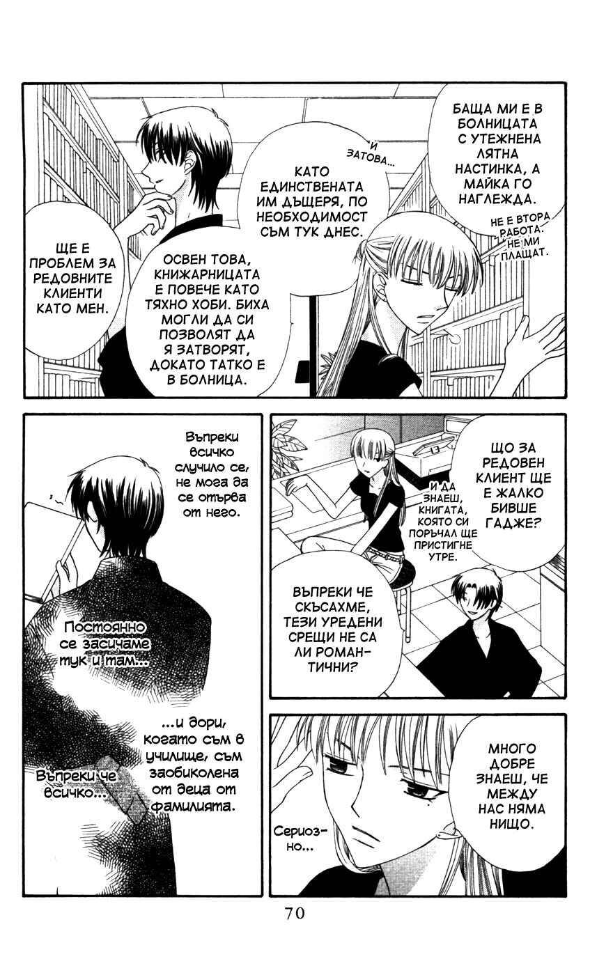 Chapter 56 - Page 4