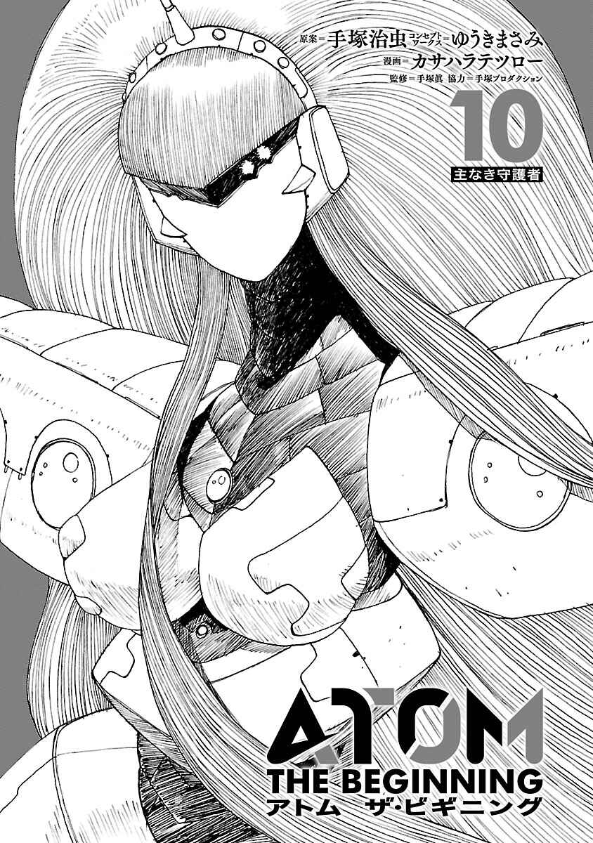 Chapter 48 - Page 3