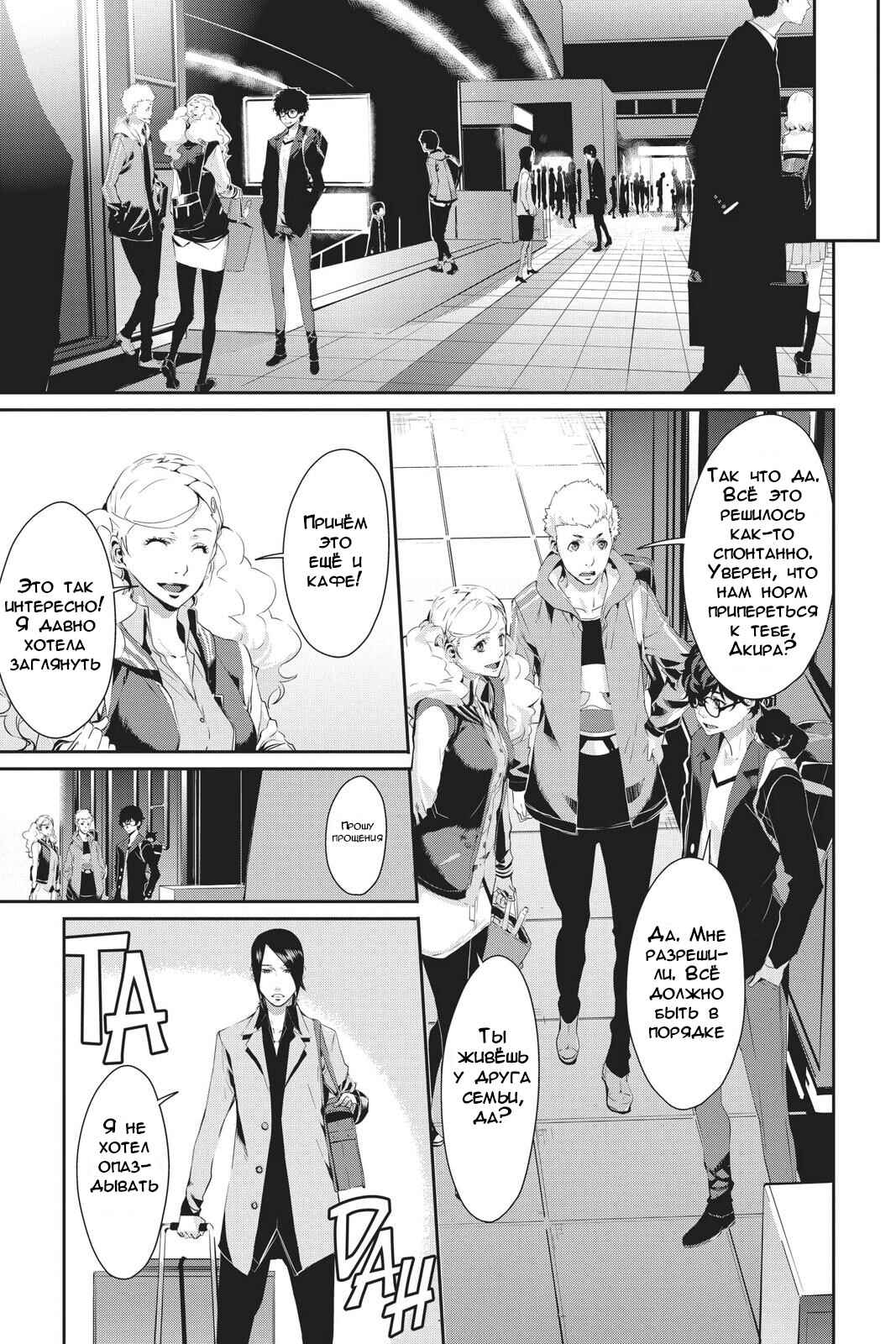 Chapter 18 - Page 19