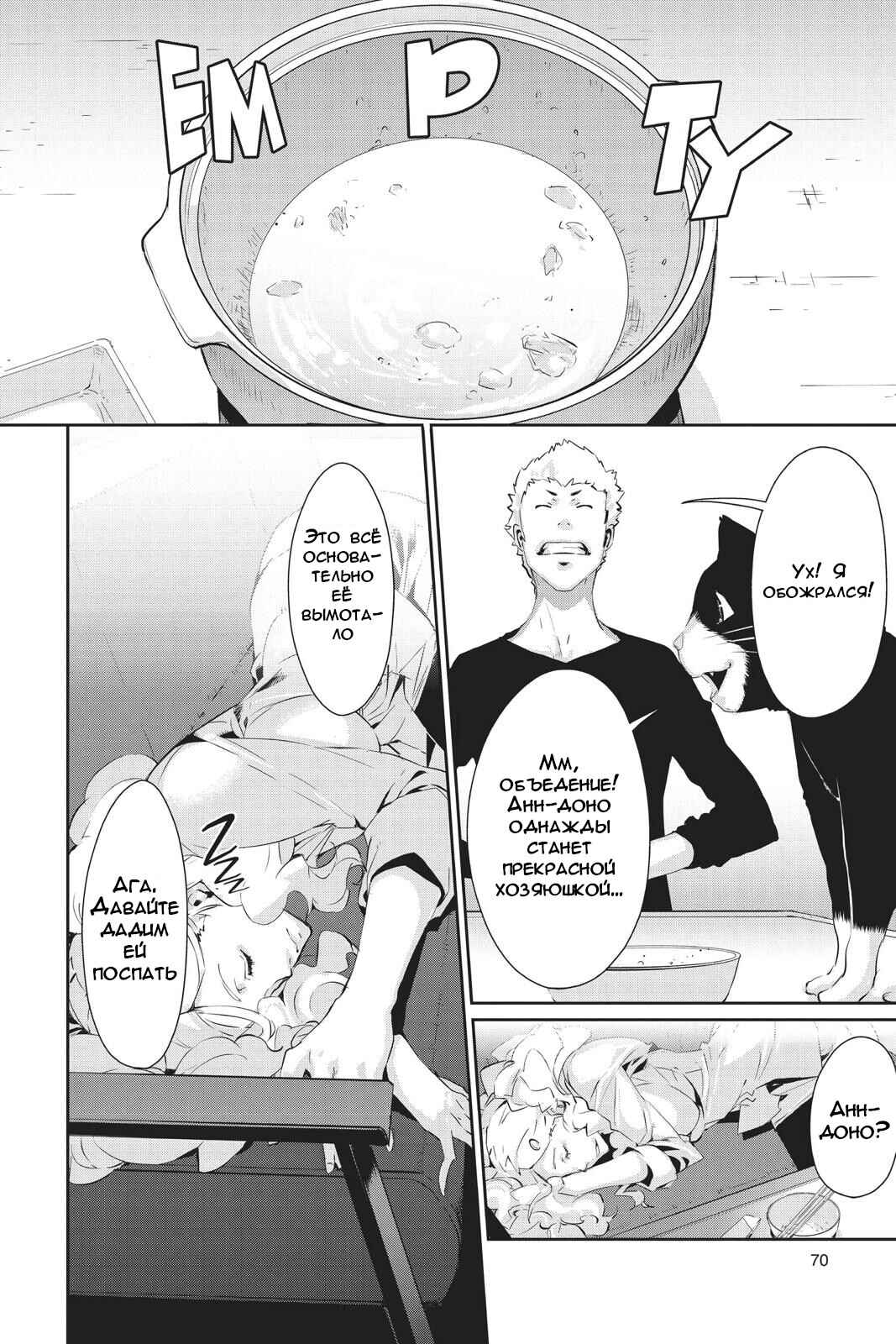 Chapter 18 - Page 26
