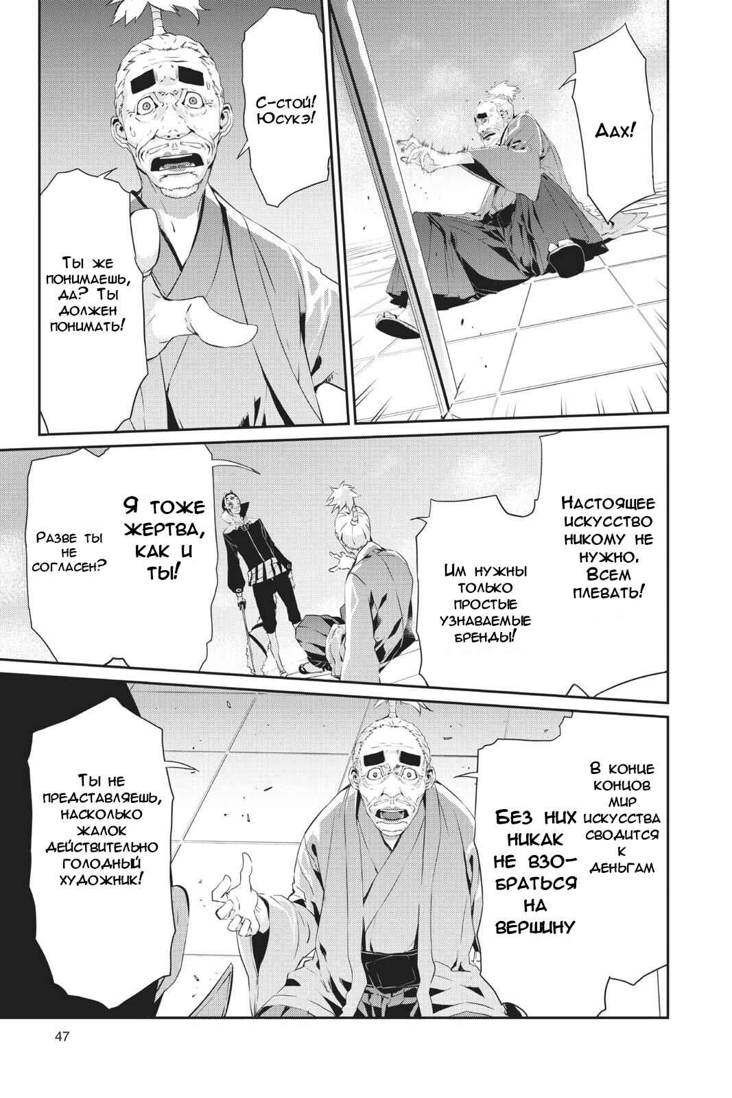 Chapter 18 - Page 3