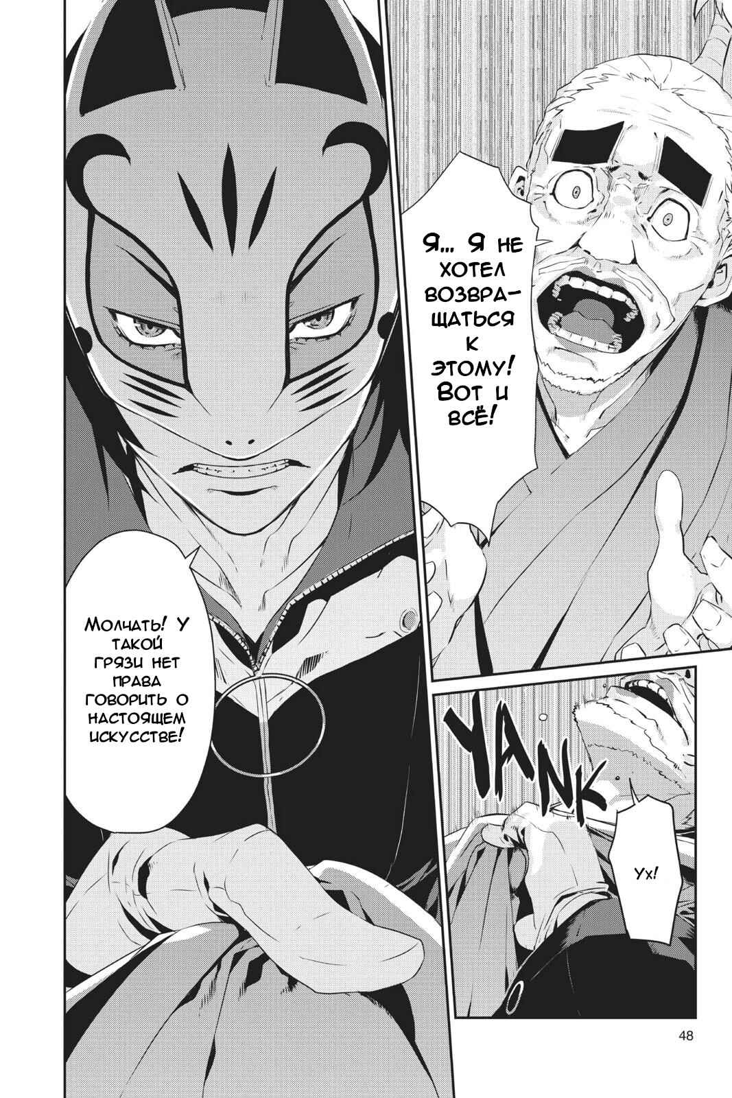 Chapter 18 - Page 4