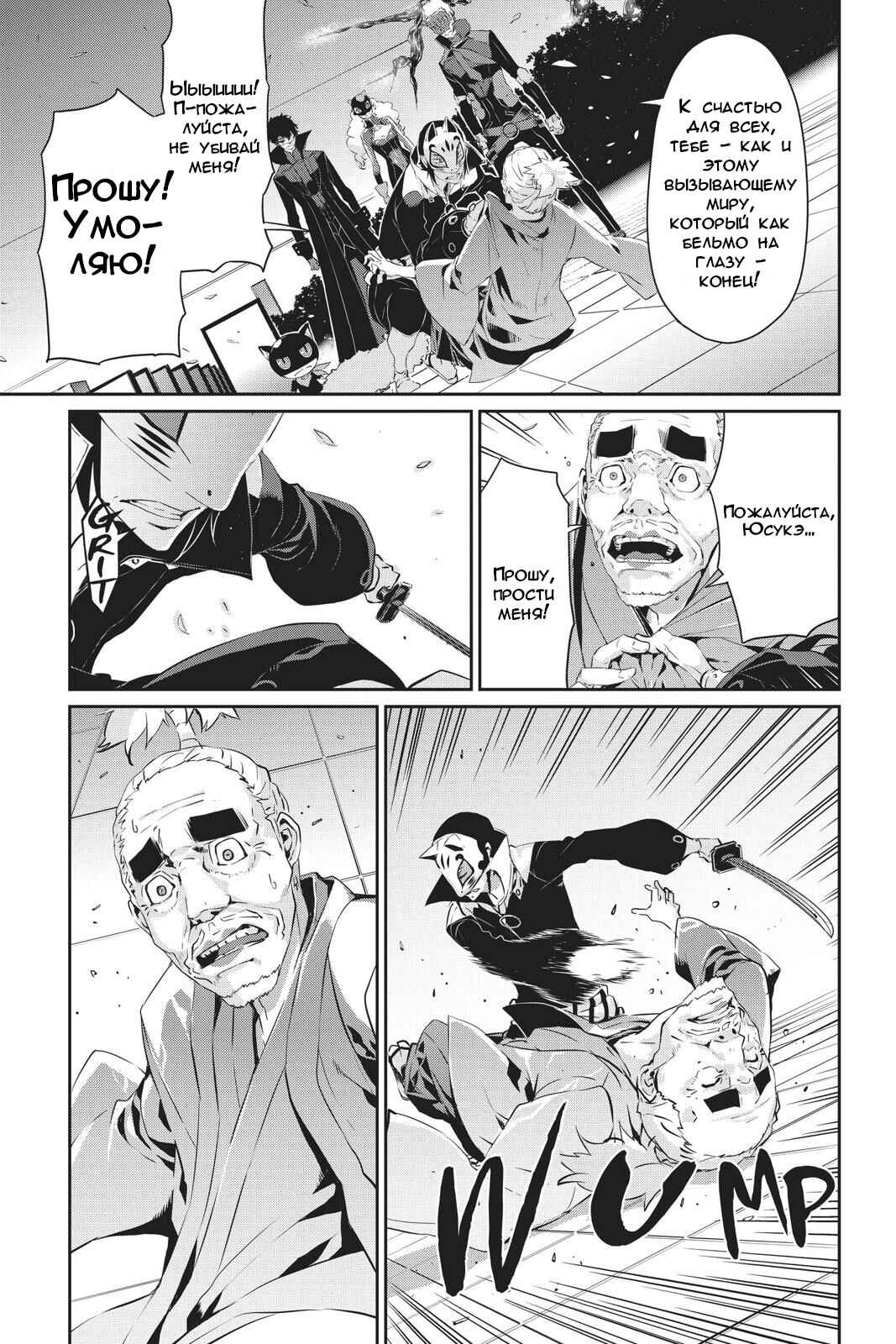 Chapter 18 - Page 5