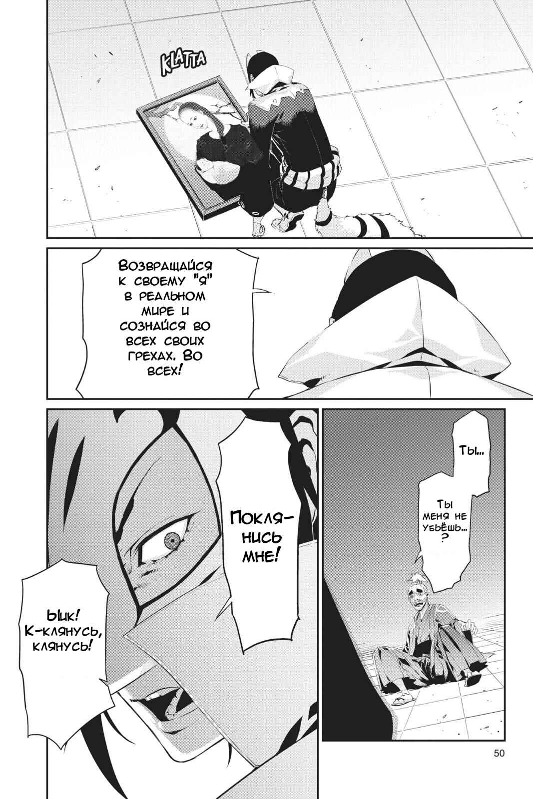 Chapter 18 - Page 6