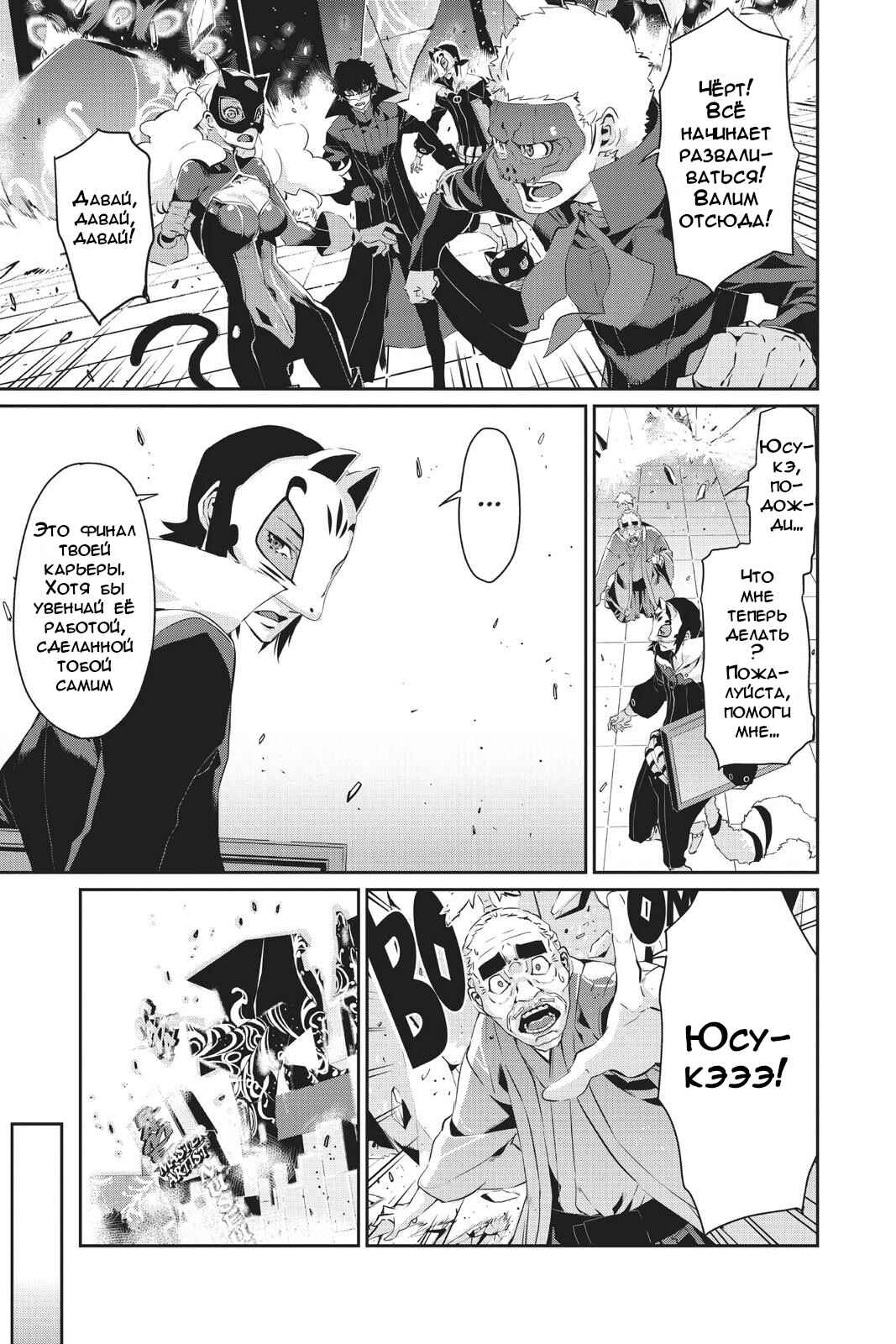 Chapter 18 - Page 9