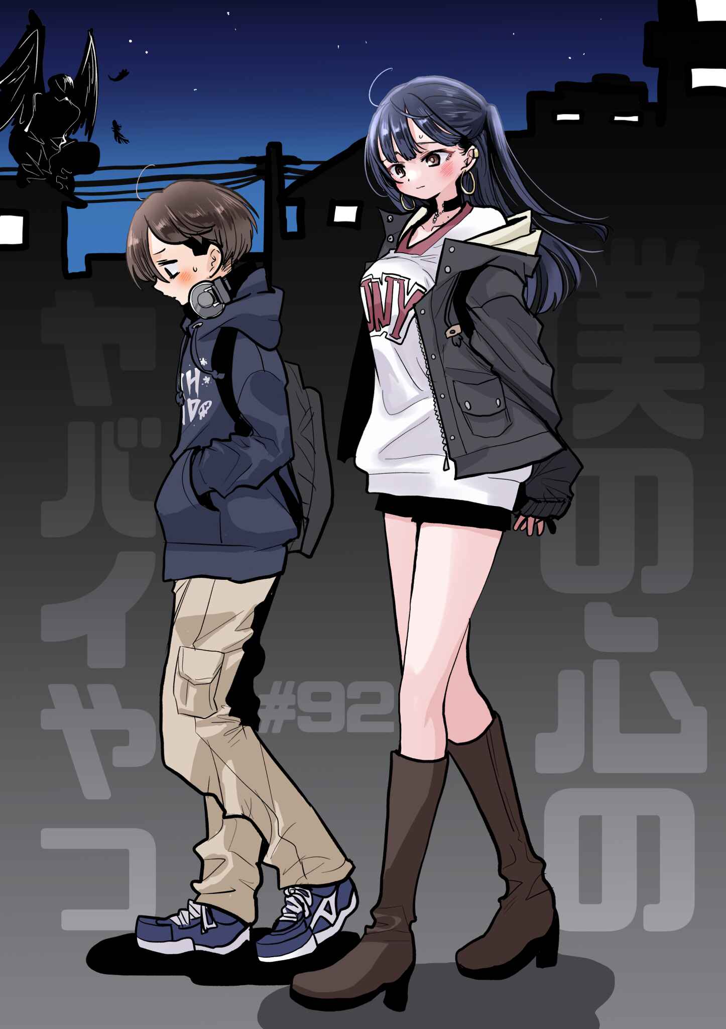 Chapter 92 - Page 1