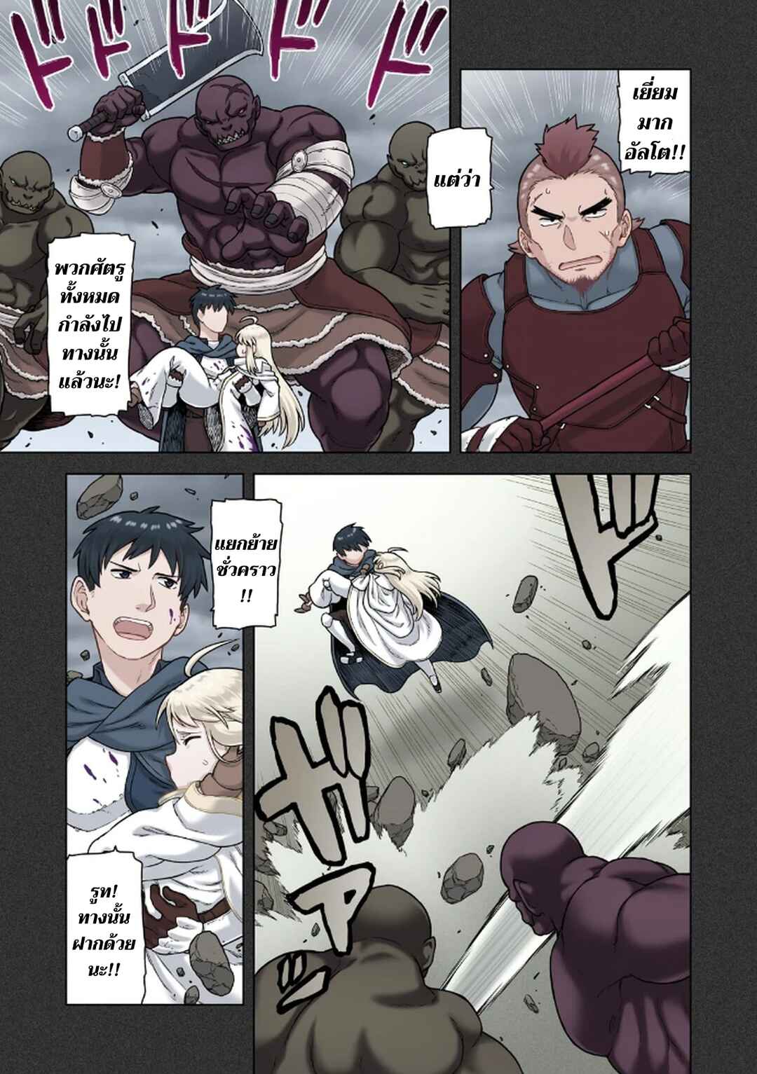 Chapter 3 - Page 13