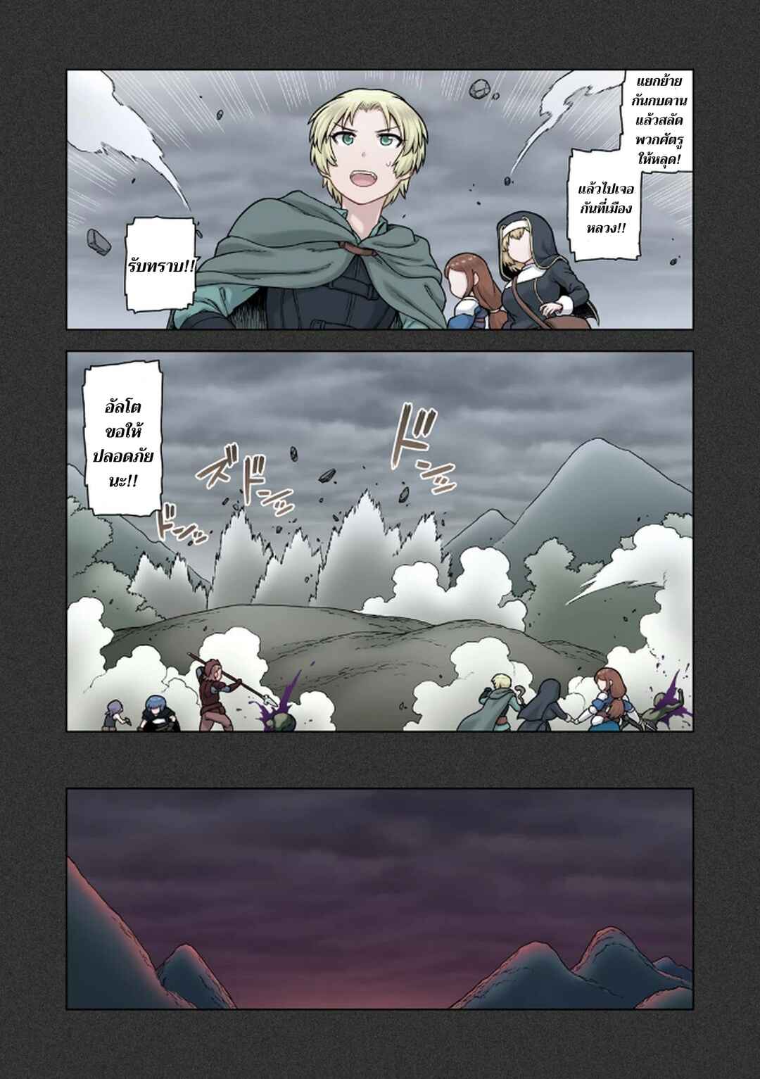 Chapter 3 - Page 14