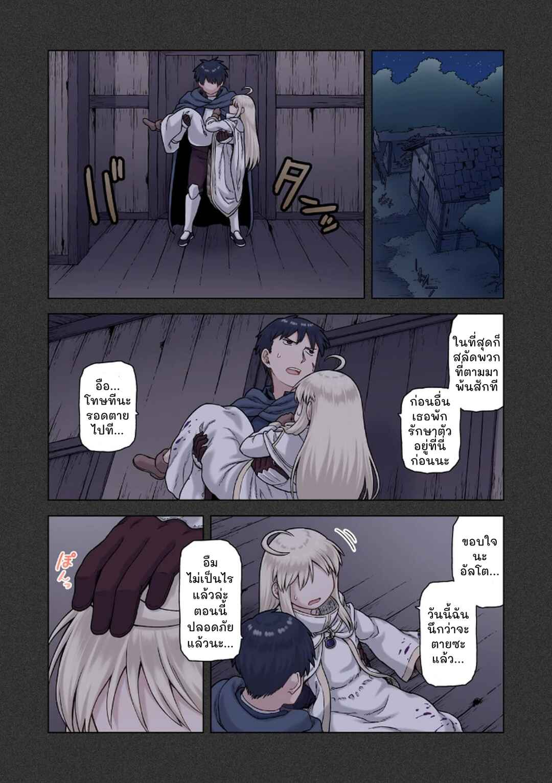 Chapter 3 - Page 15