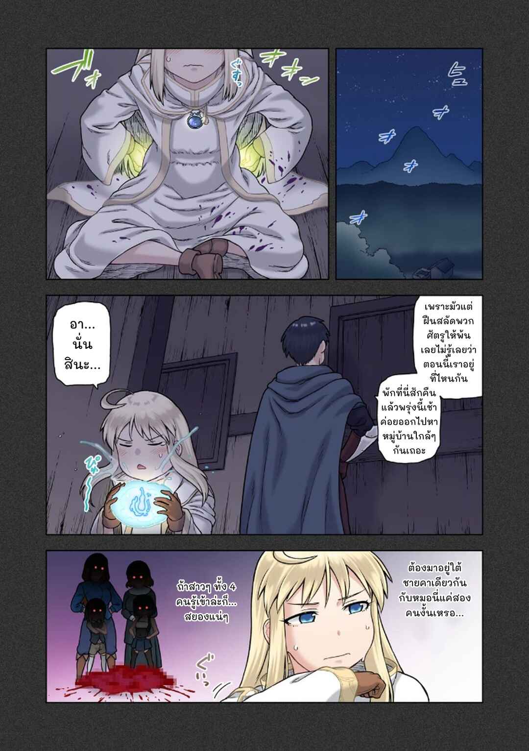 Chapter 3 - Page 18
