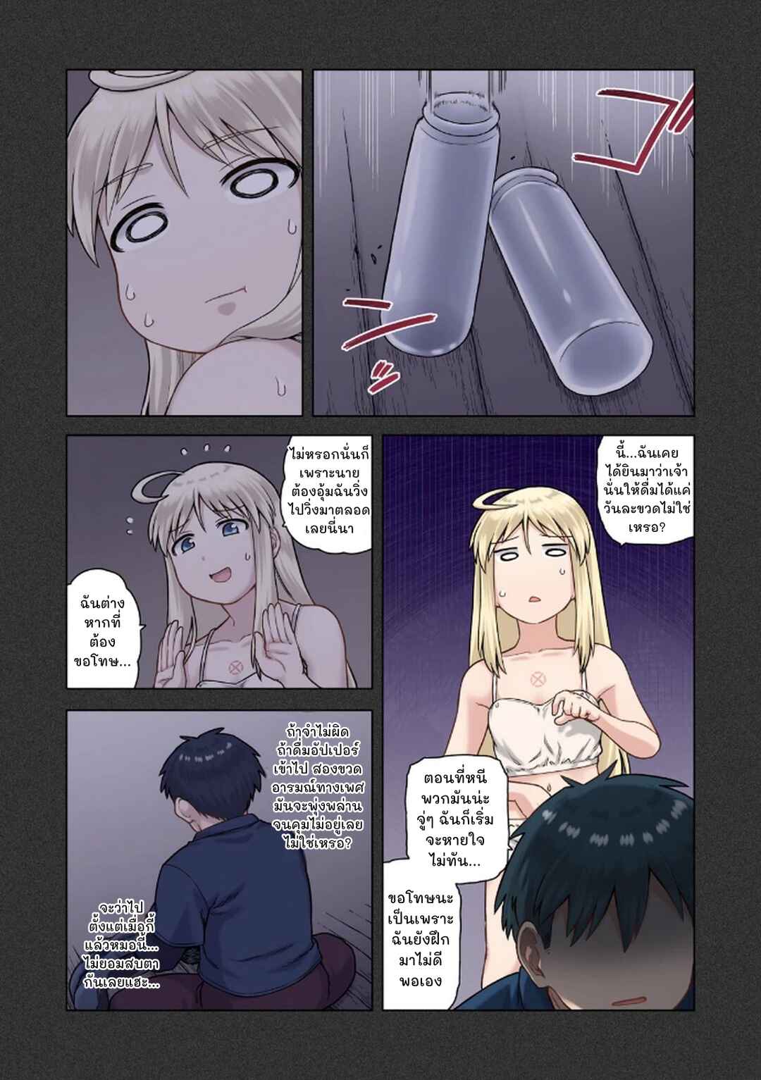 Chapter 3 - Page 21