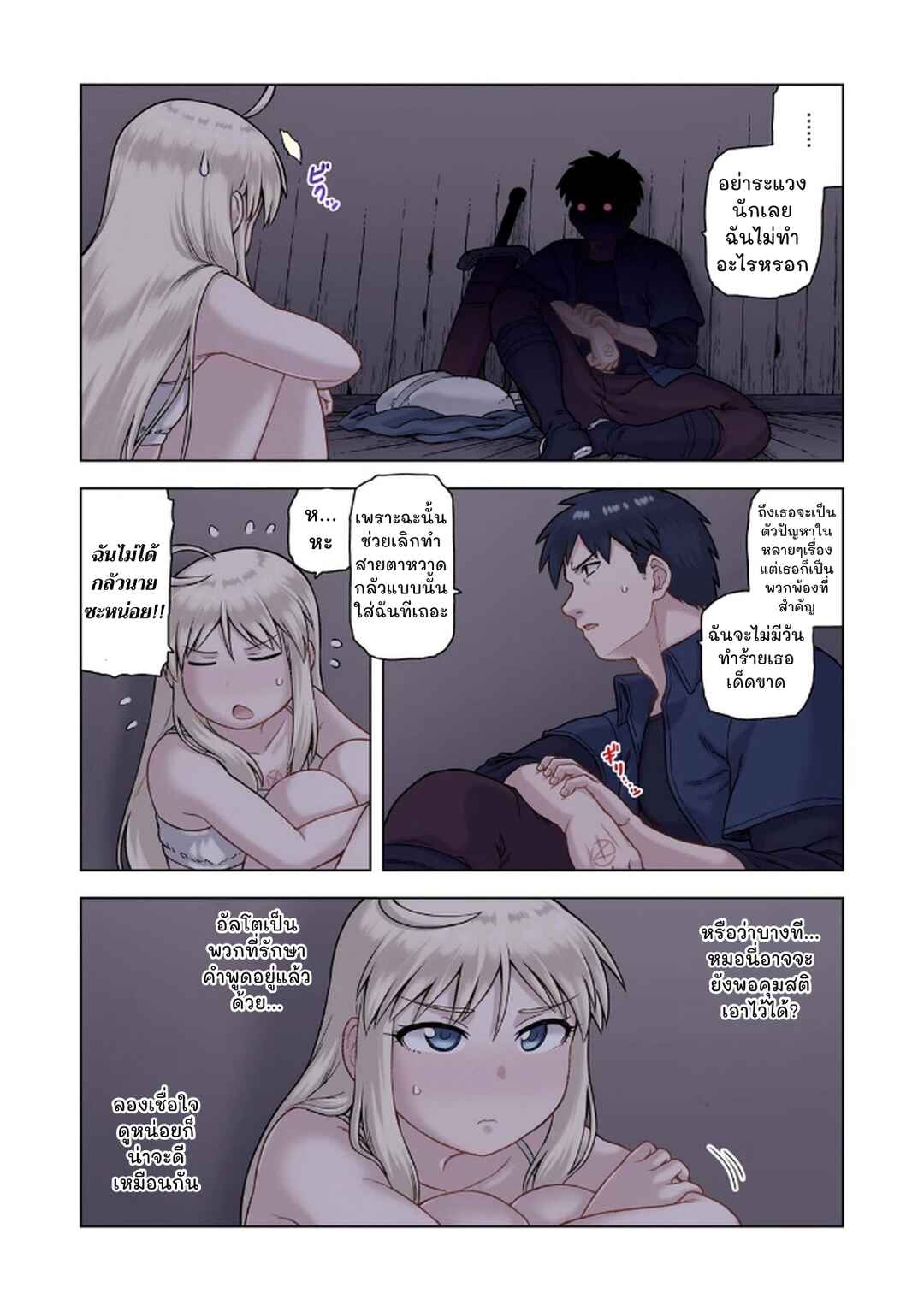 Chapter 3 - Page 24
