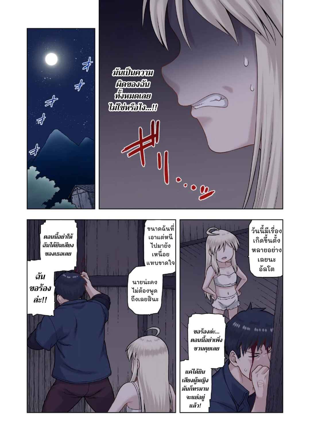 Chapter 3 - Page 29