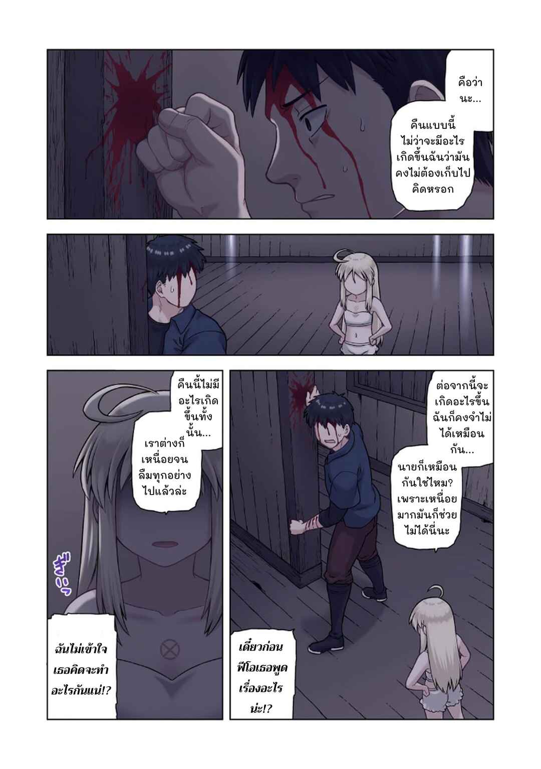 Chapter 3 - Page 30