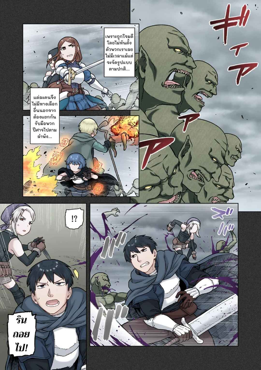 Chapter 3 - Page 5