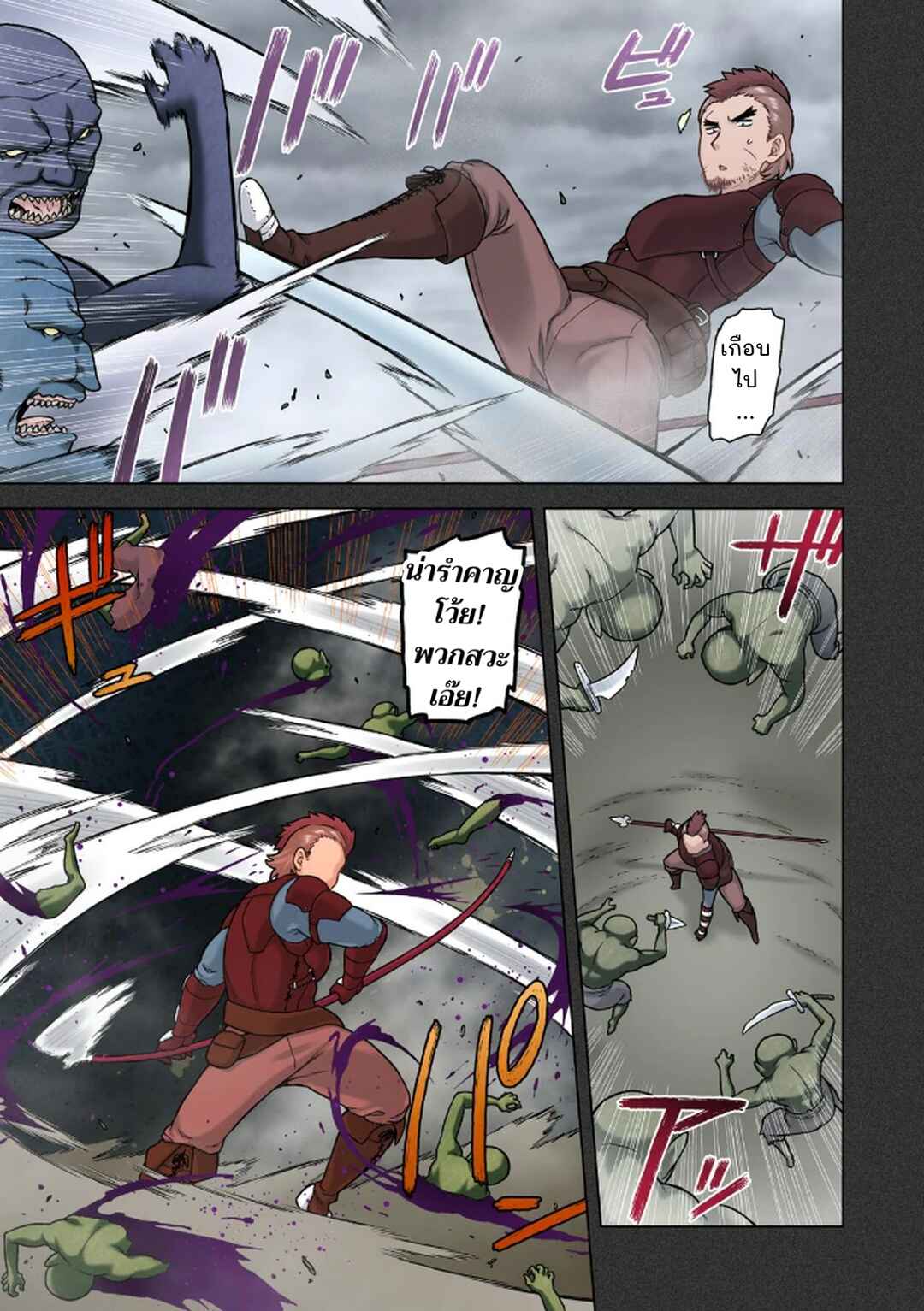 Chapter 3 - Page 7