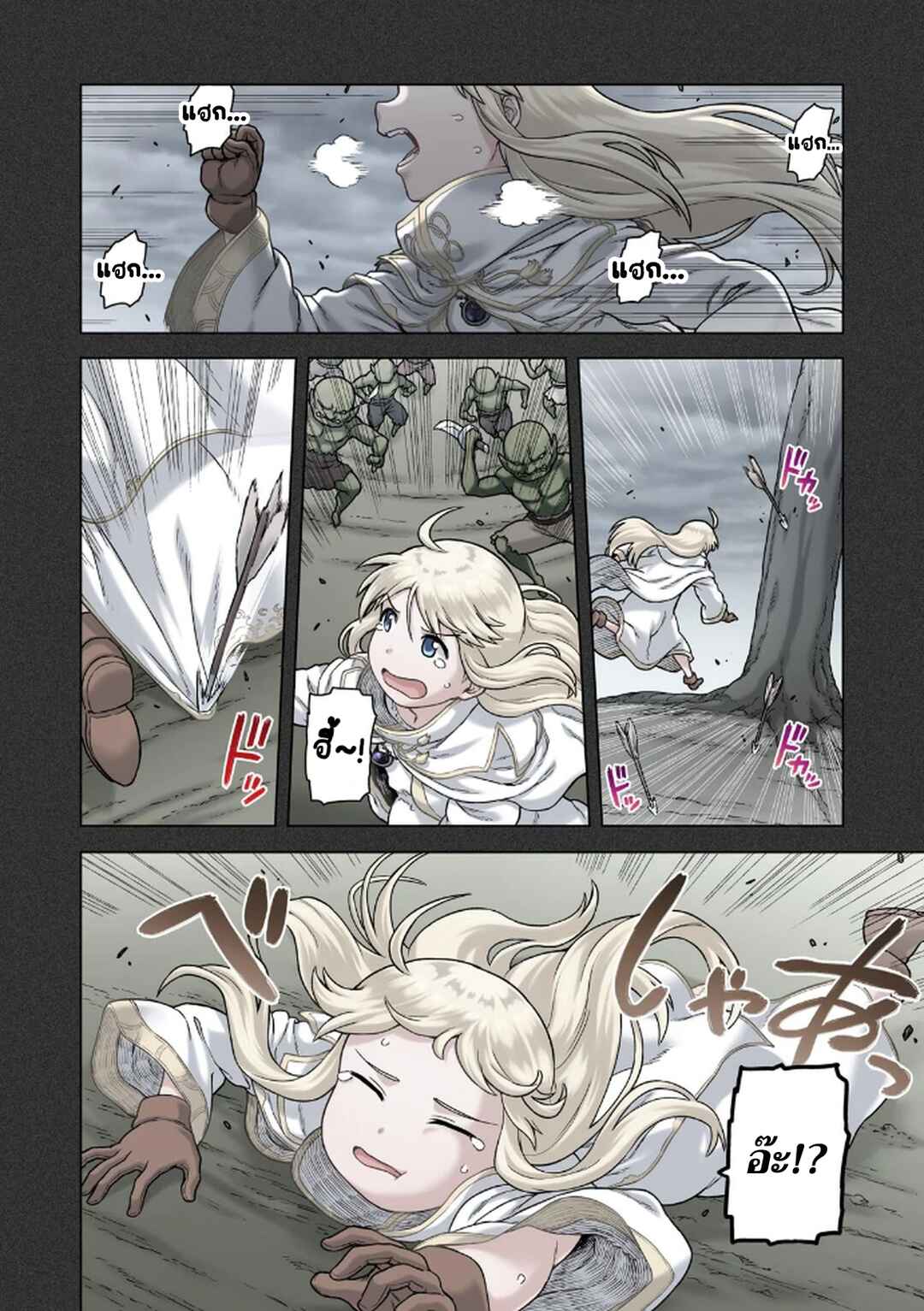 Chapter 3 - Page 8