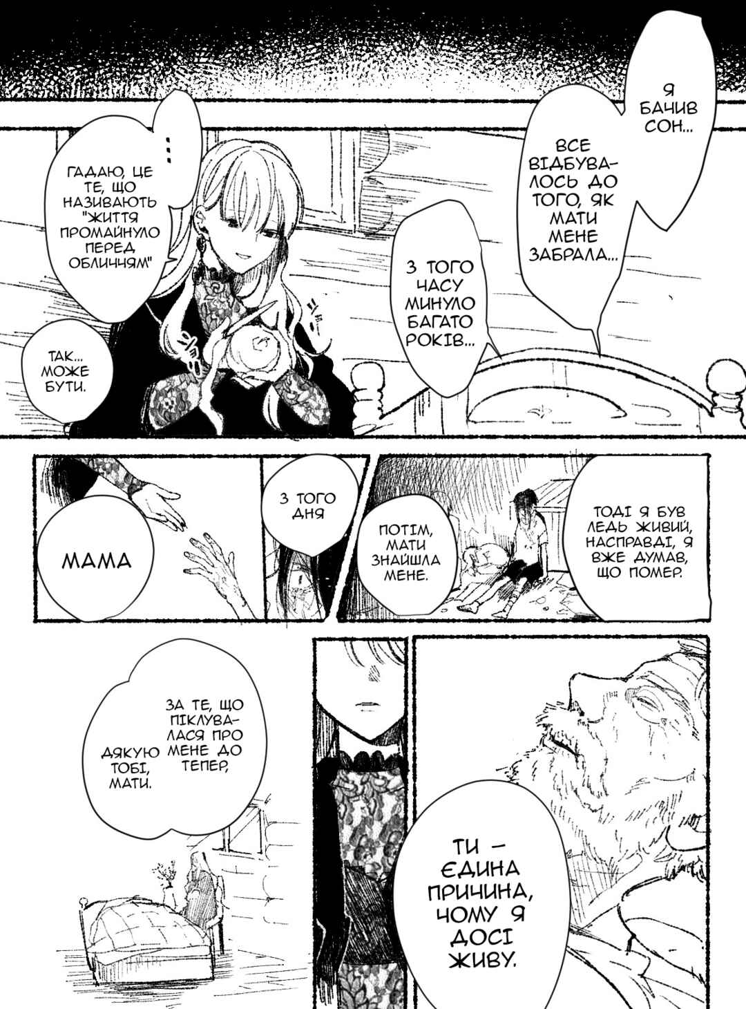 Chapter 1.2 - Page 1