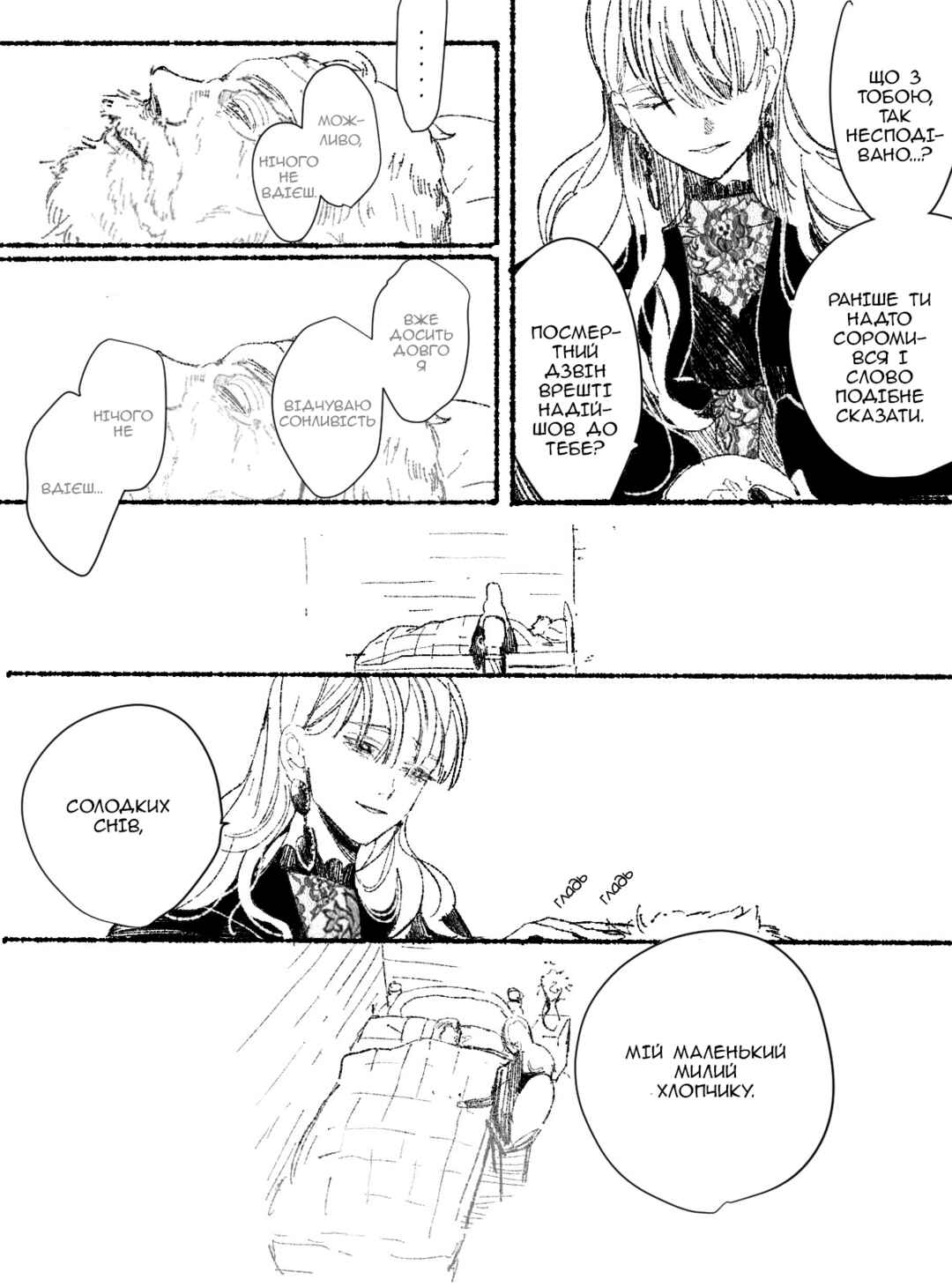 Chapter 1.2 - Page 2