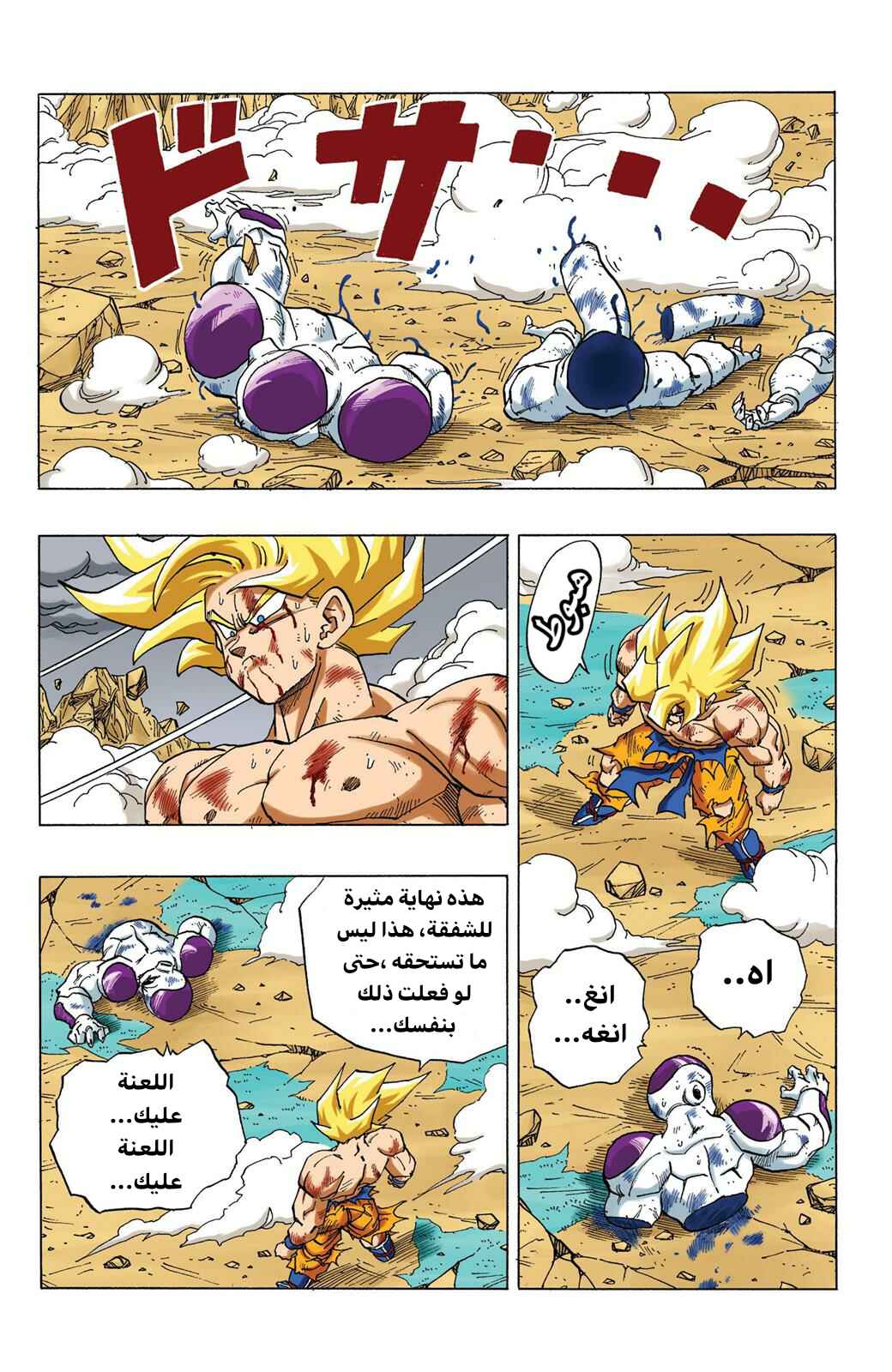 Chapter 326 - Page 12