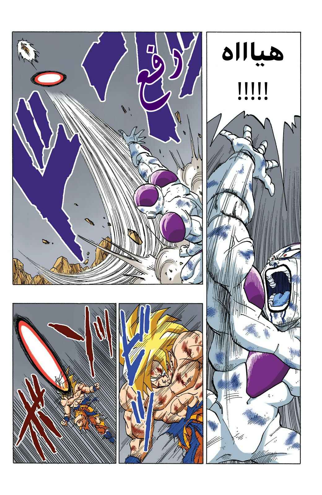 Chapter 326 - Page 2