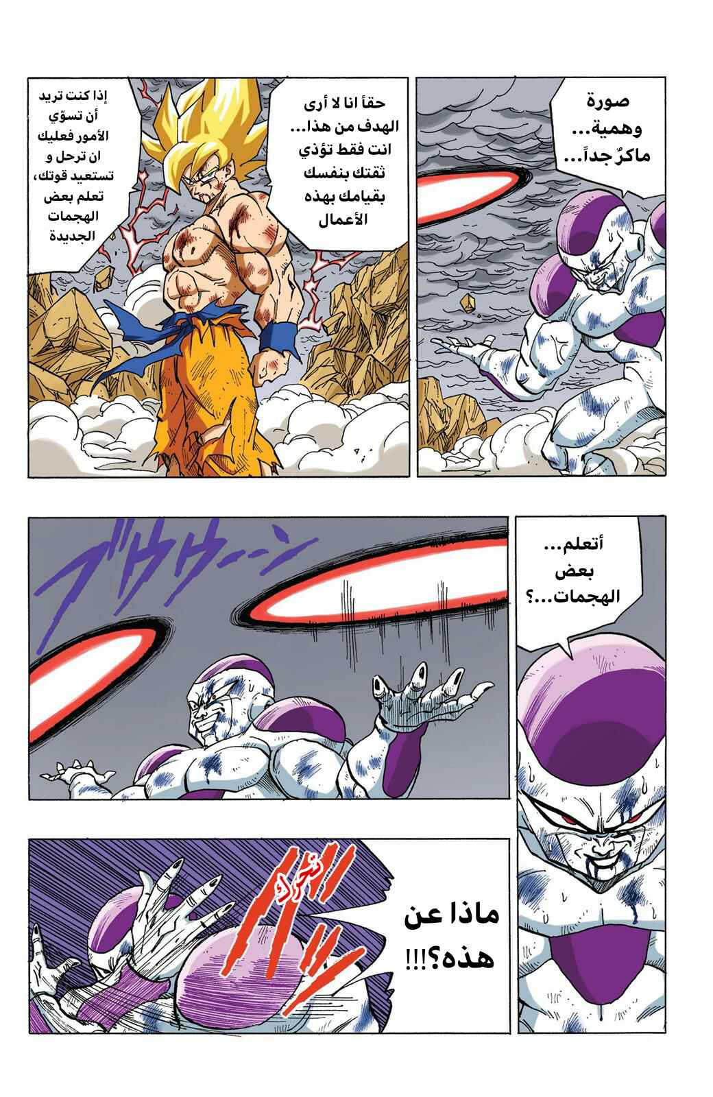 Chapter 326 - Page 4