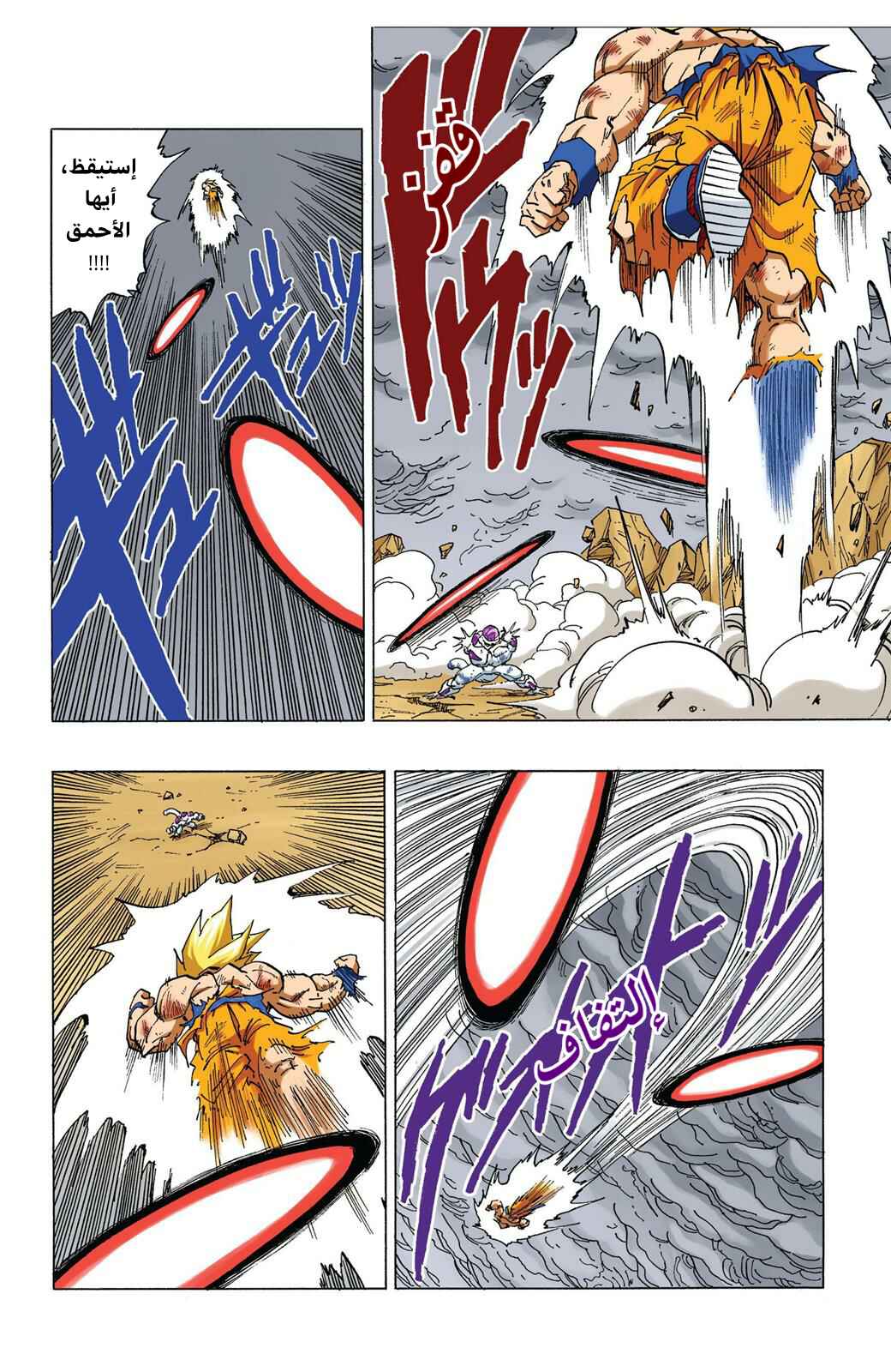 Chapter 326 - Page 5
